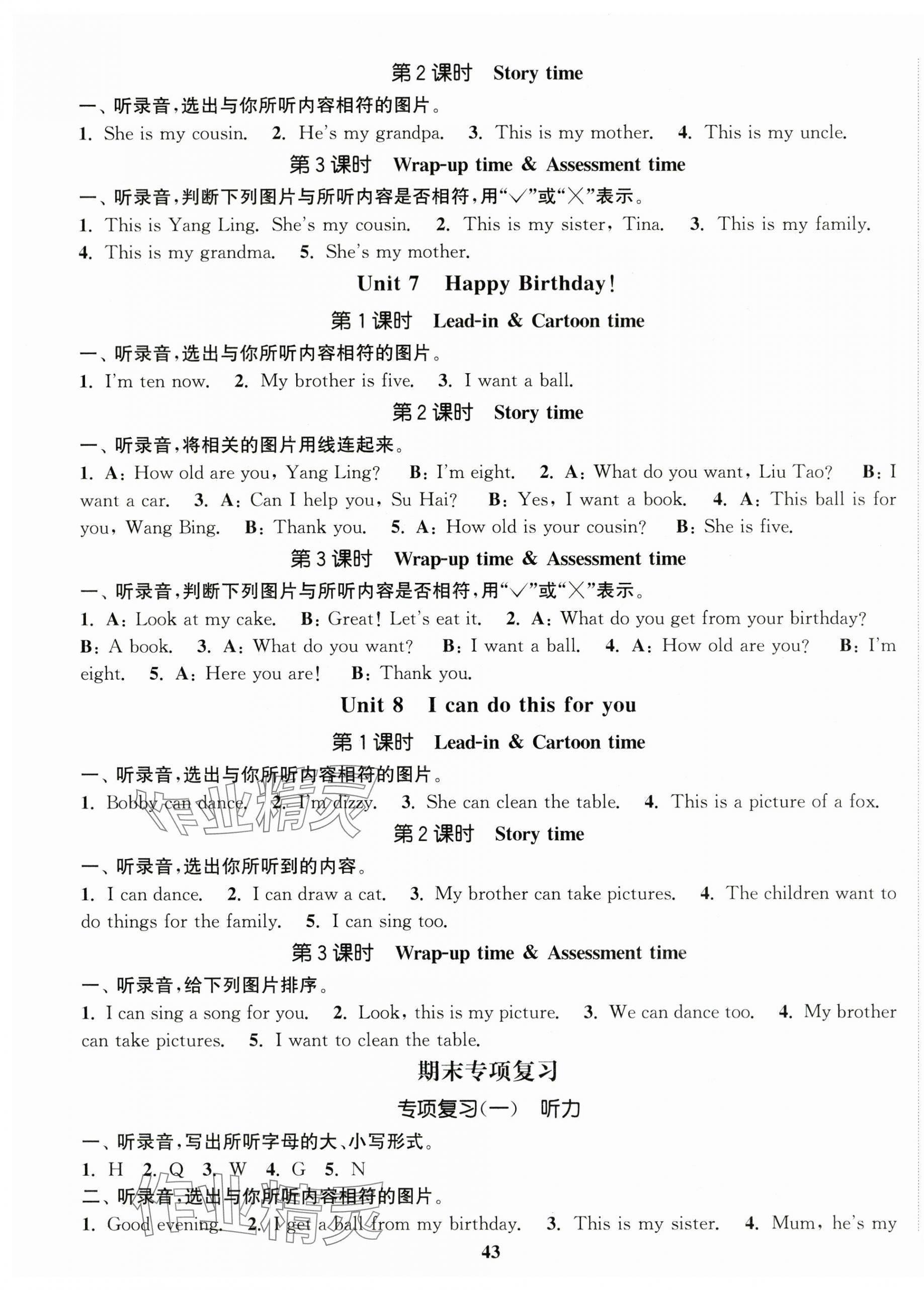 2025年金色课堂课时作业本三年级英语上册江苏版提优版 第3页