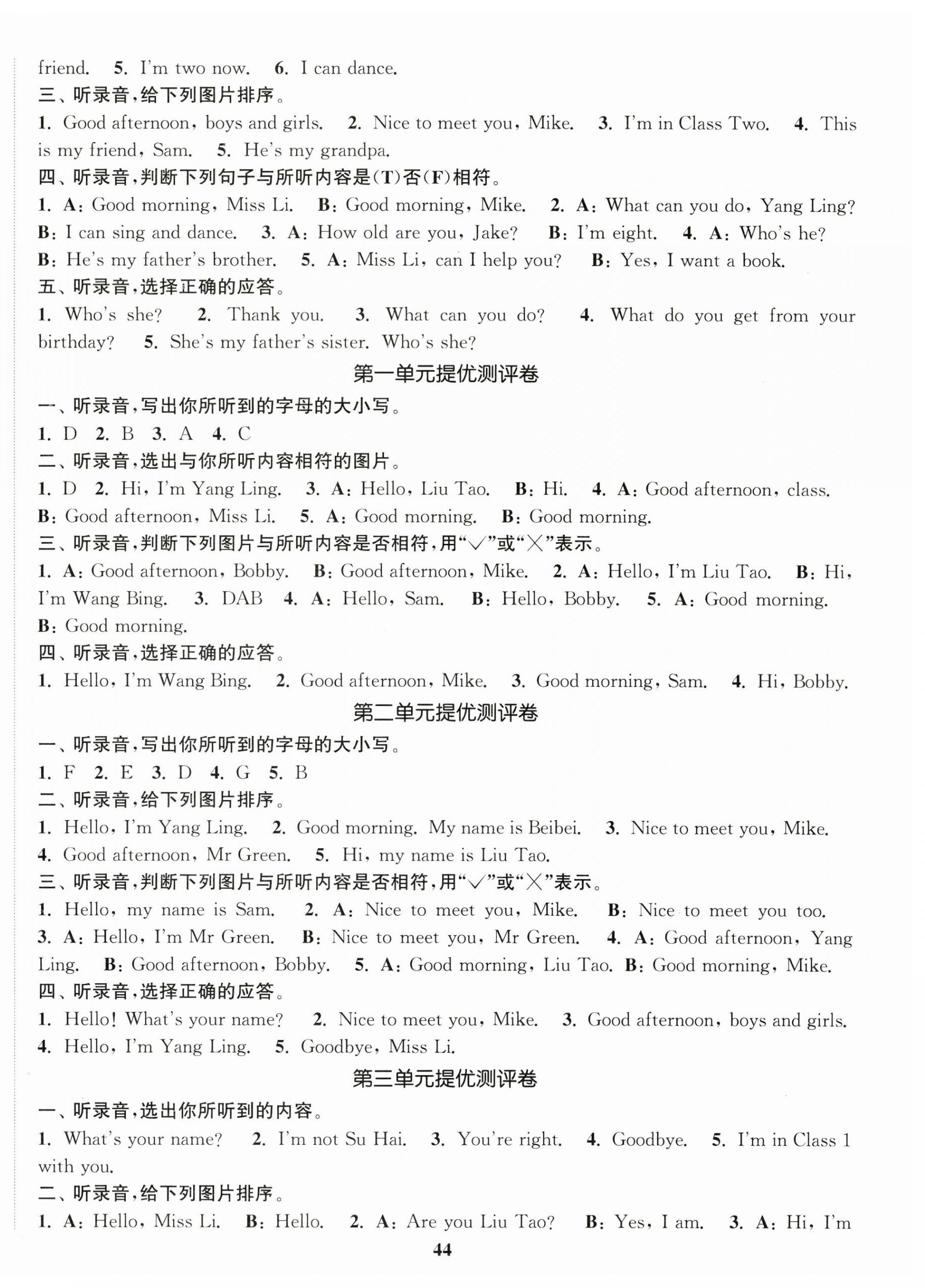 2025年金色课堂课时作业本三年级英语上册江苏版提优版 第4页
