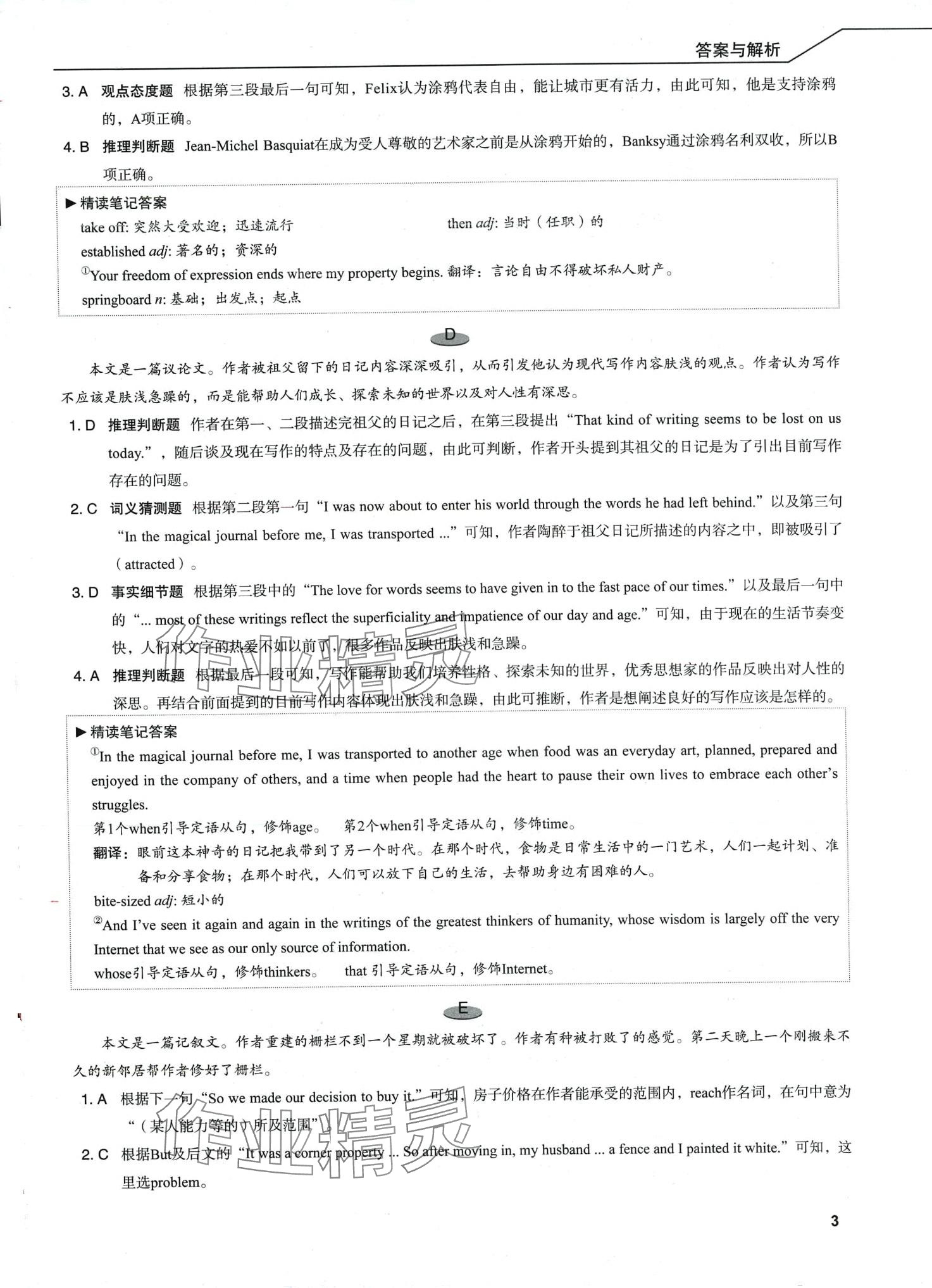 2024年新高中英語閱讀進(jìn)階高二A通用版 第2頁