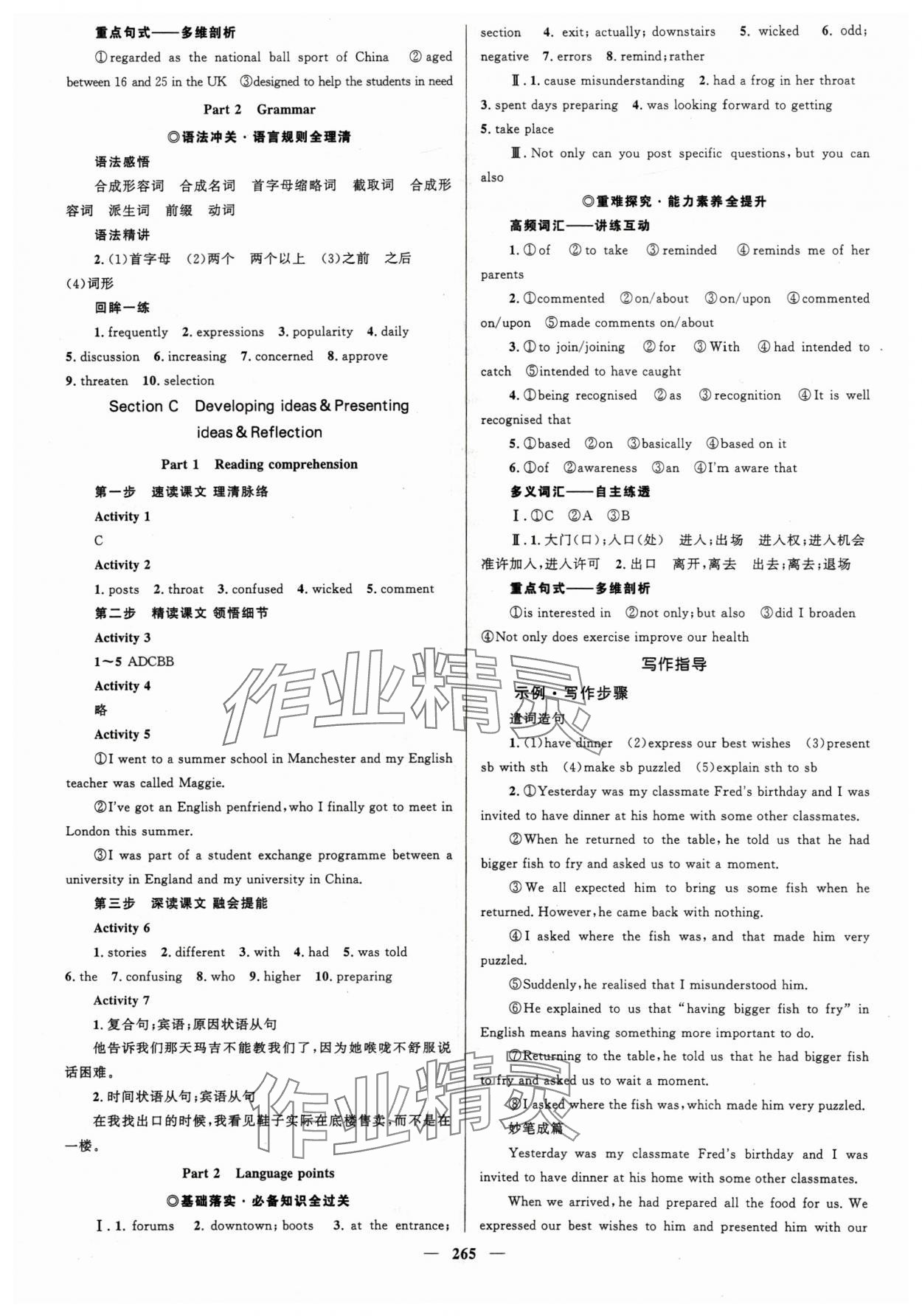 2024年高中同步學(xué)案優(yōu)化設(shè)計英語必修第一冊外研版 參考答案第4頁