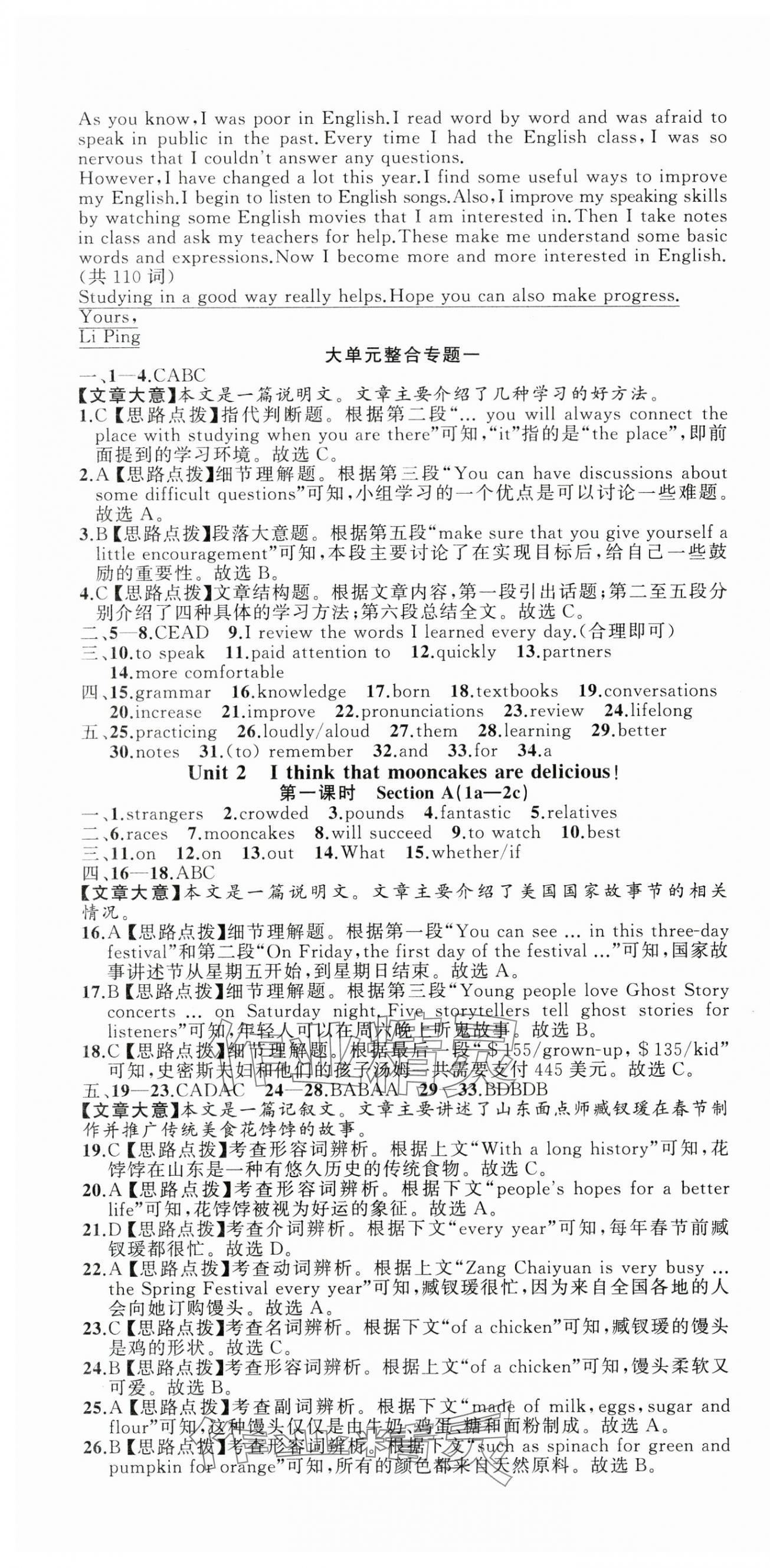 2025年名师面对面同步作业本九年级英语全一册人教版浙江专版 第4页