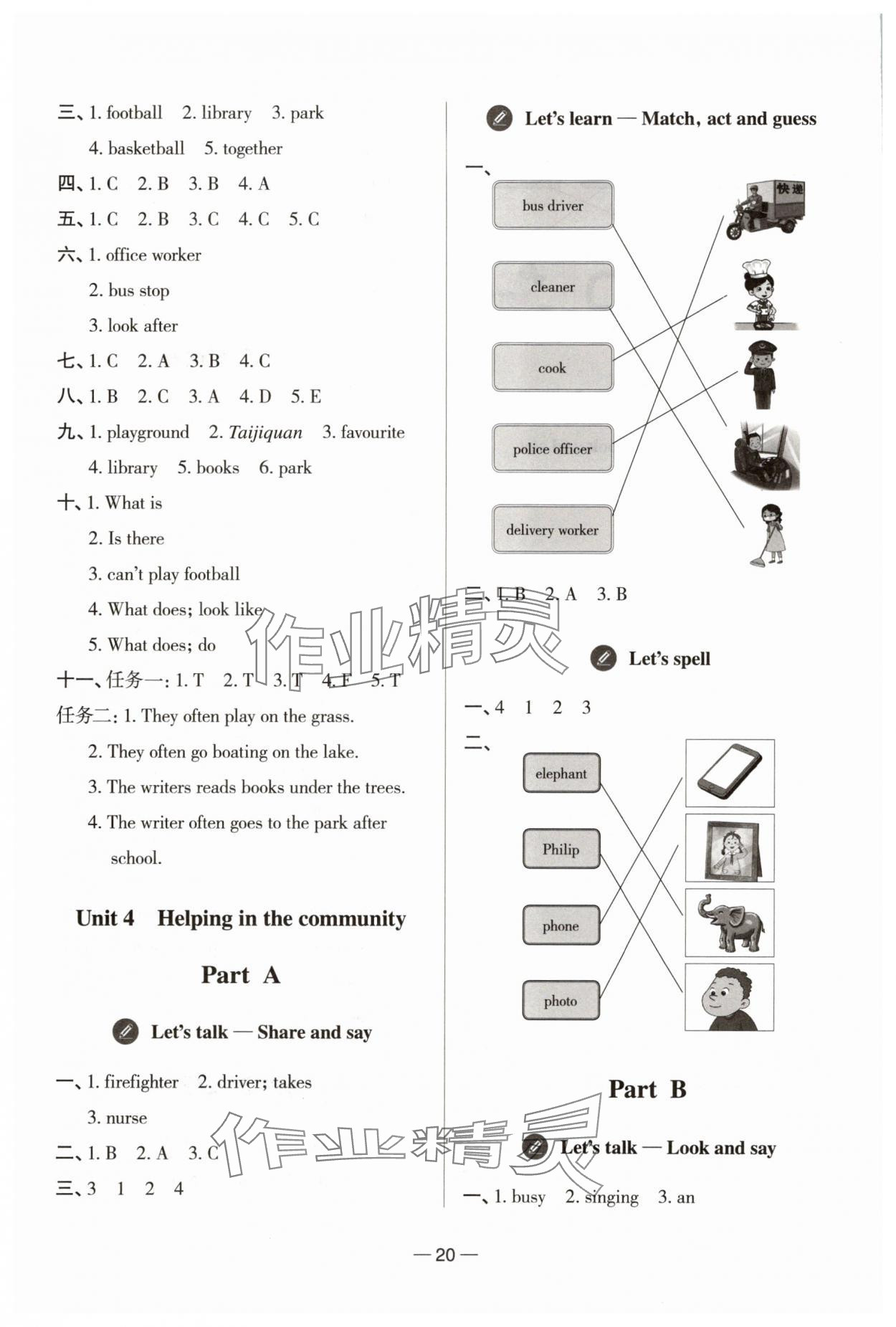 2025年新课堂学习与探究四年级英语上册人教版&nbsp;第5页