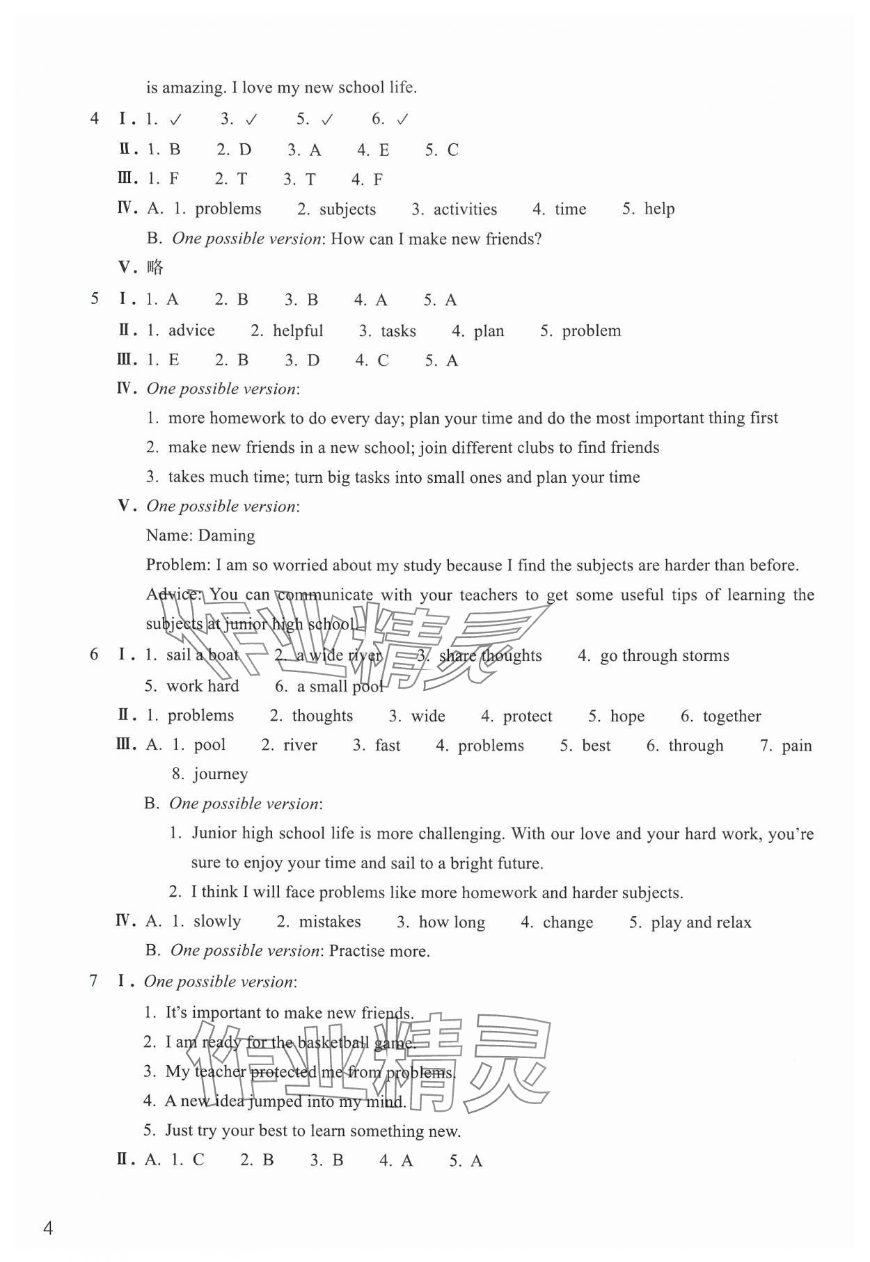 2024年作業(yè)本浙江教育出版社七年級(jí)英語(yǔ)上冊(cè)外研版 參考答案第4頁(yè)