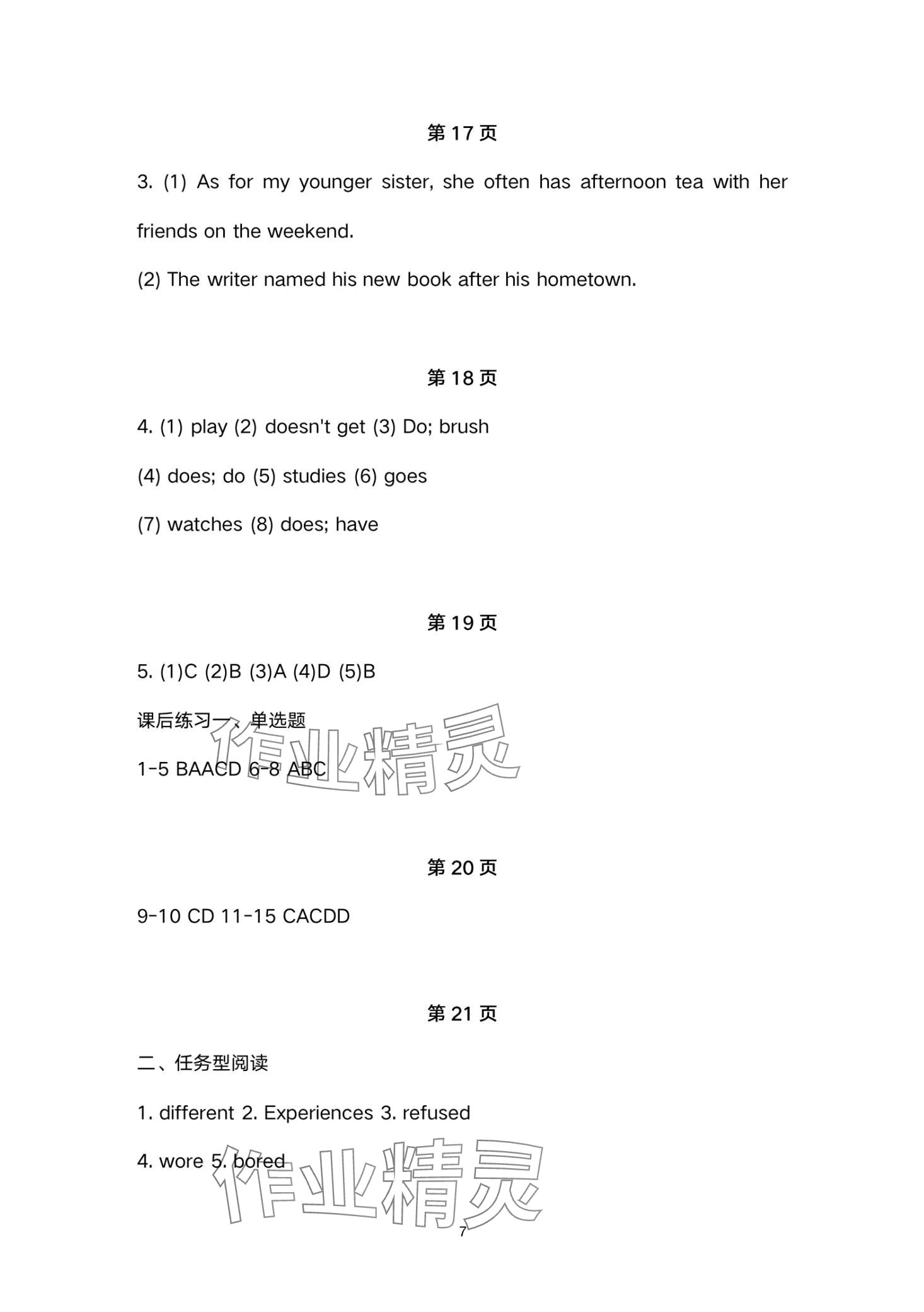 2024年單招新學徑導學導練中職英語 第7頁