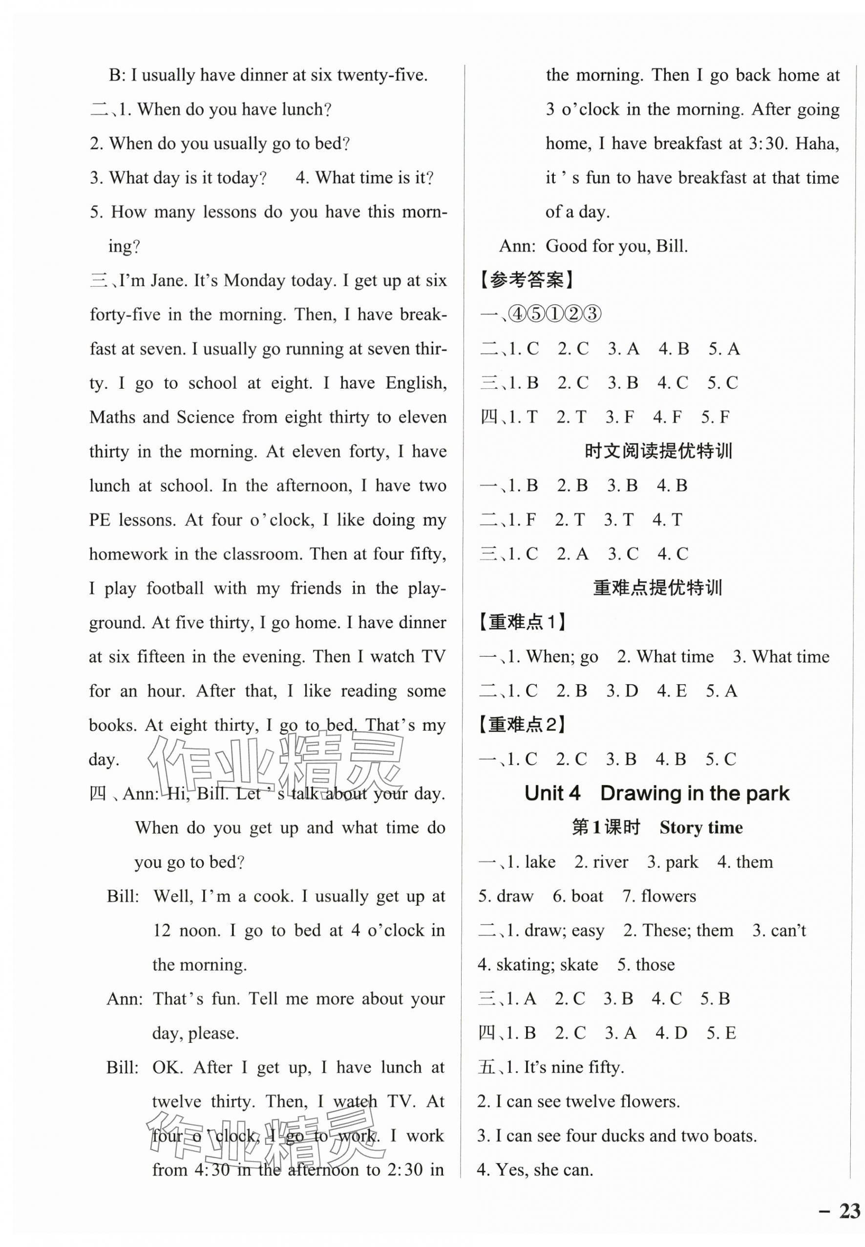 2025年绿卡提优特训四年级英语下册译林版江苏专版&nbsp;参考答案第5页