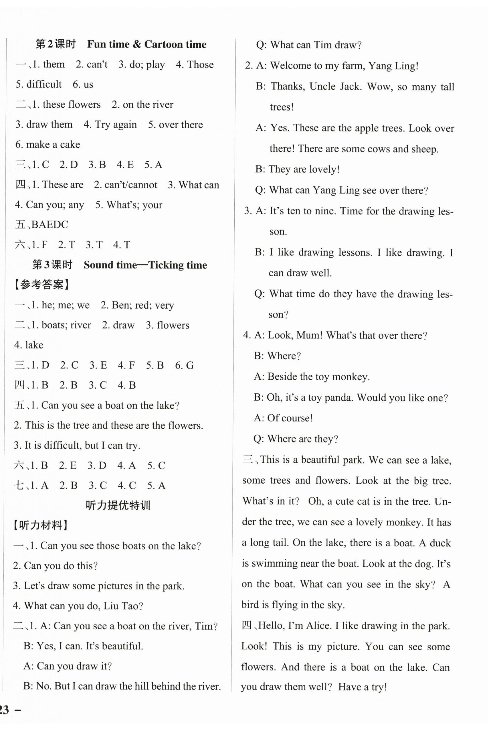 2025年绿卡提优特训四年级英语下册译林版江苏专版&nbsp;参考答案第6页