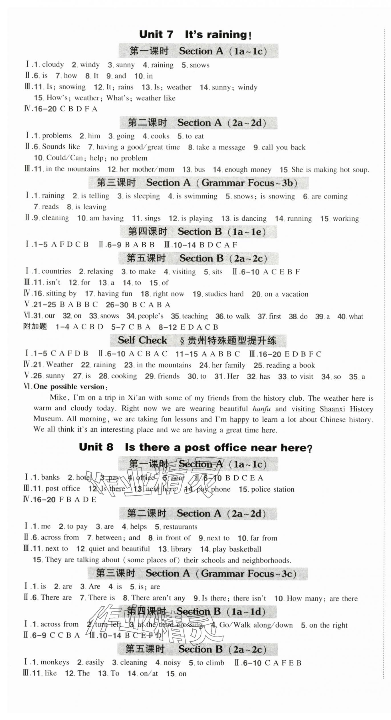 2024年狀元成才路創(chuàng)優(yōu)作業(yè)七年級英語下冊人教版貴州專版 參考答案第5頁