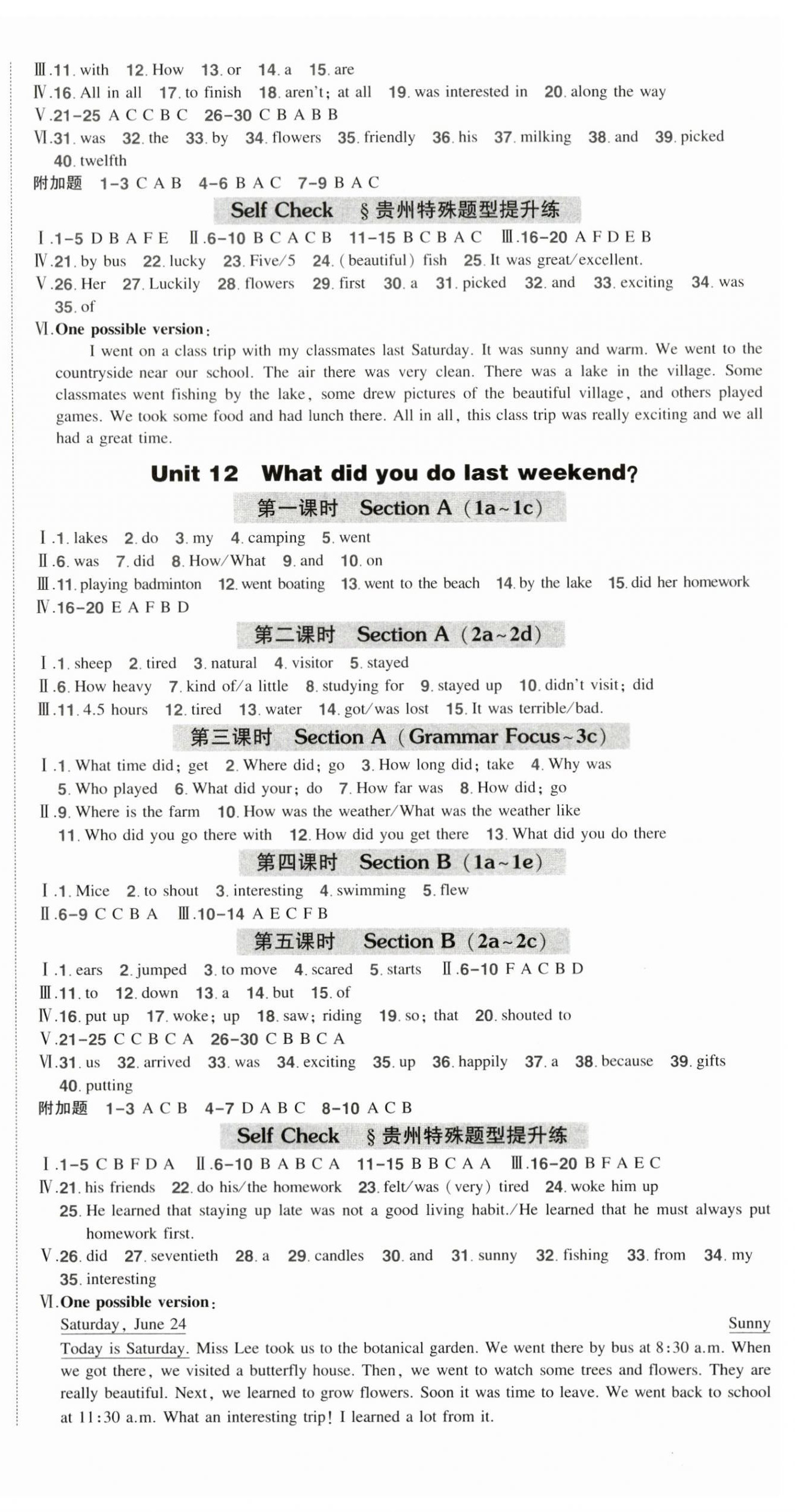 2024年?duì)钤刹怕穭?chuàng)優(yōu)作業(yè)七年級(jí)英語下冊(cè)人教版貴州專版 參考答案第8頁