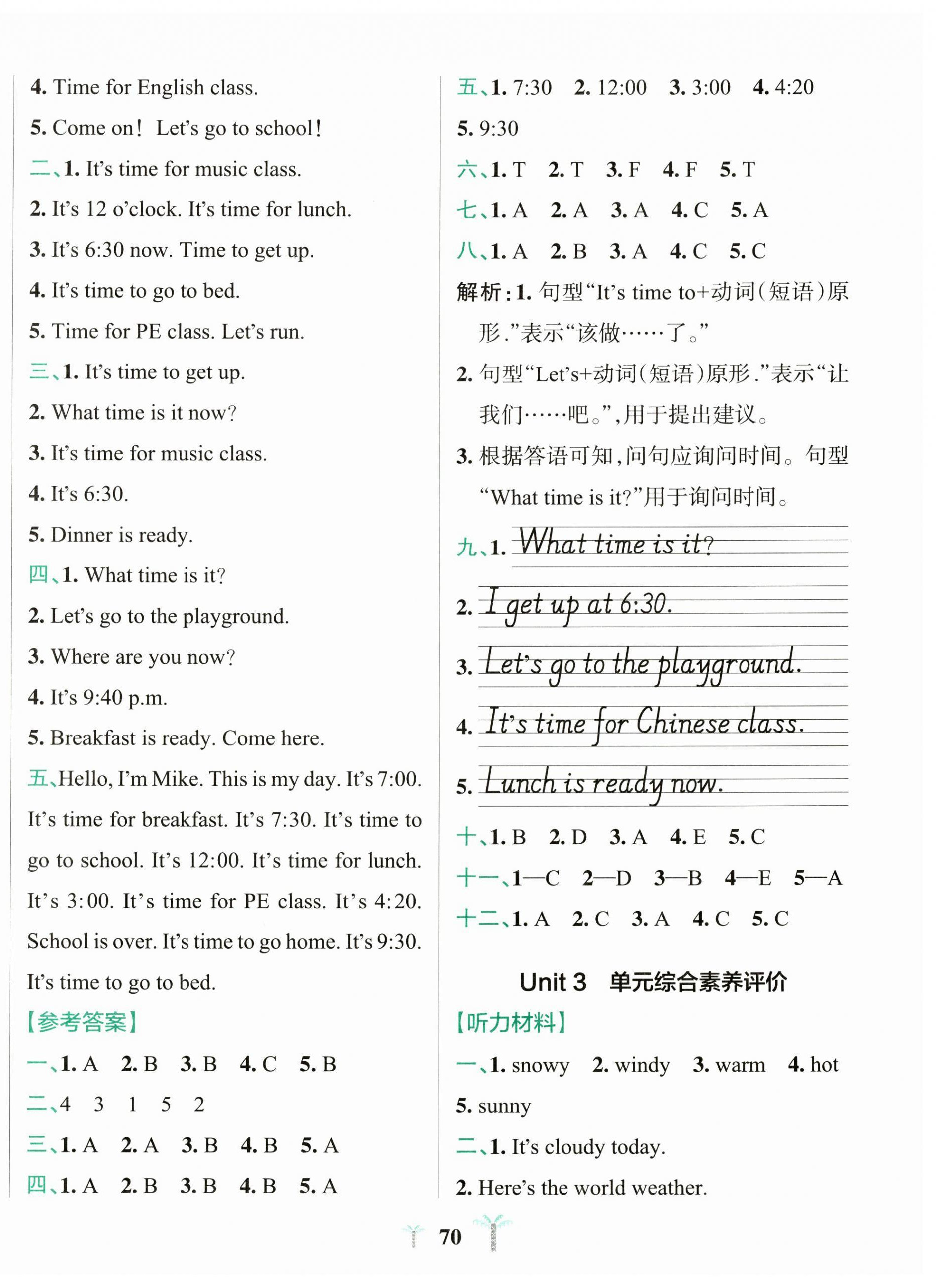 2025年小學(xué)學(xué)霸沖A卷四年級(jí)英語(yǔ)下冊(cè)人教版 第2頁(yè)