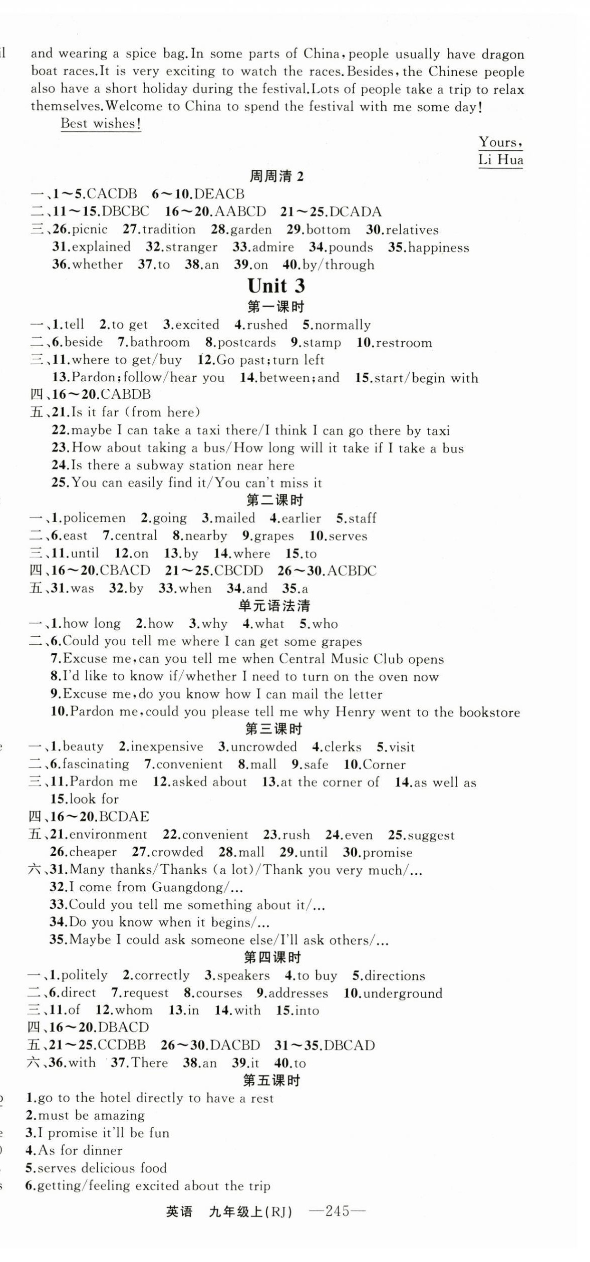2025年四清导航九年级英语上册人教版河南专版 第3页
