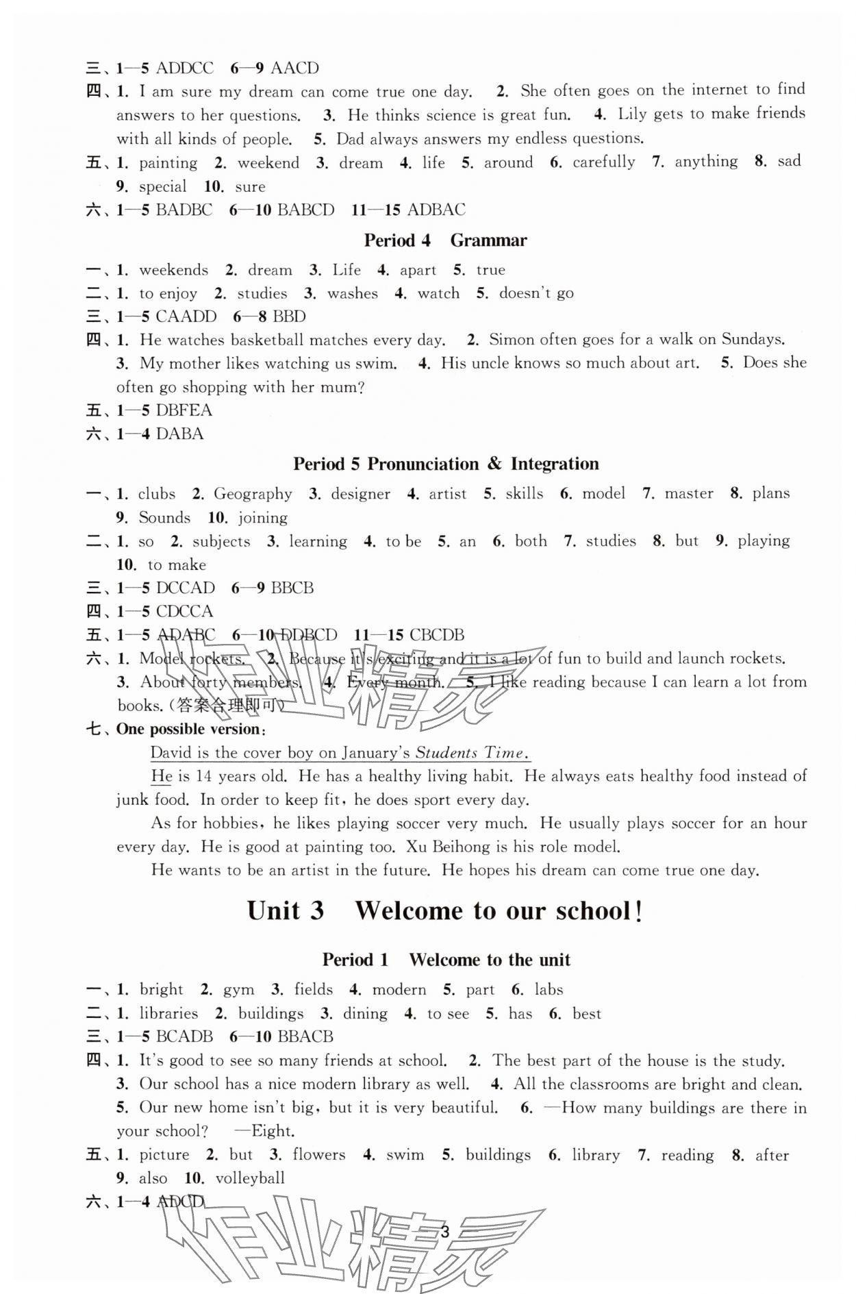 2025年能力素養與學力提升七年級英語上冊譯林版 第3頁