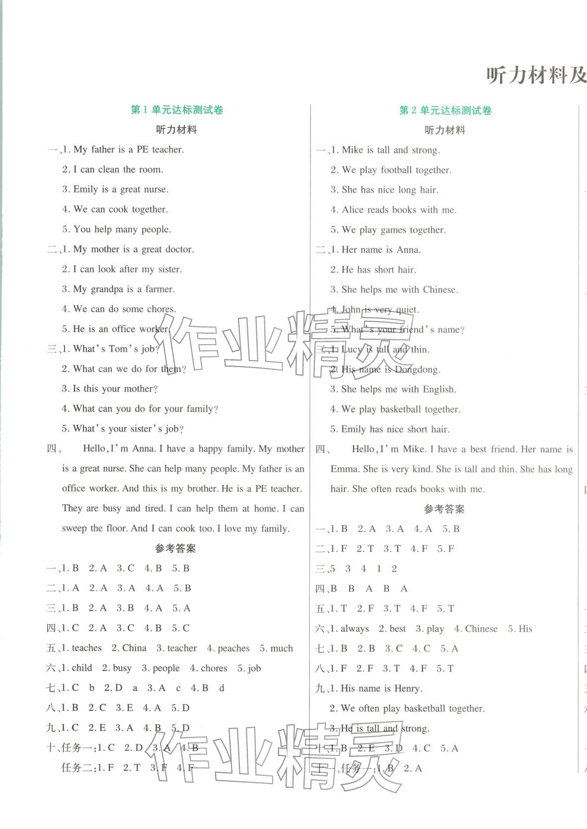 2025年金奖好卷四年级英语上册人教版&nbsp;第1页