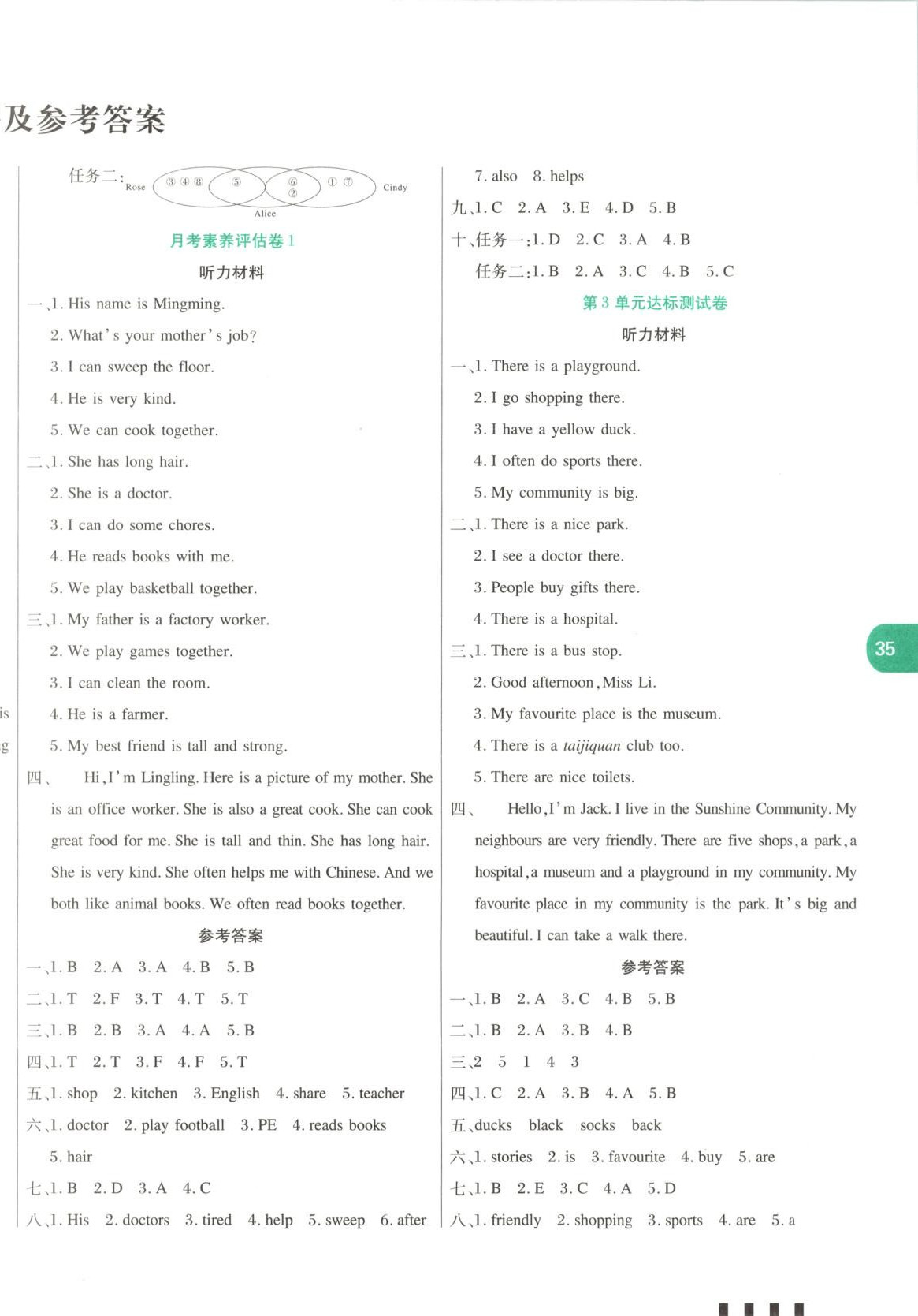 2025年金奖好卷四年级英语上册人教版&nbsp;第2页