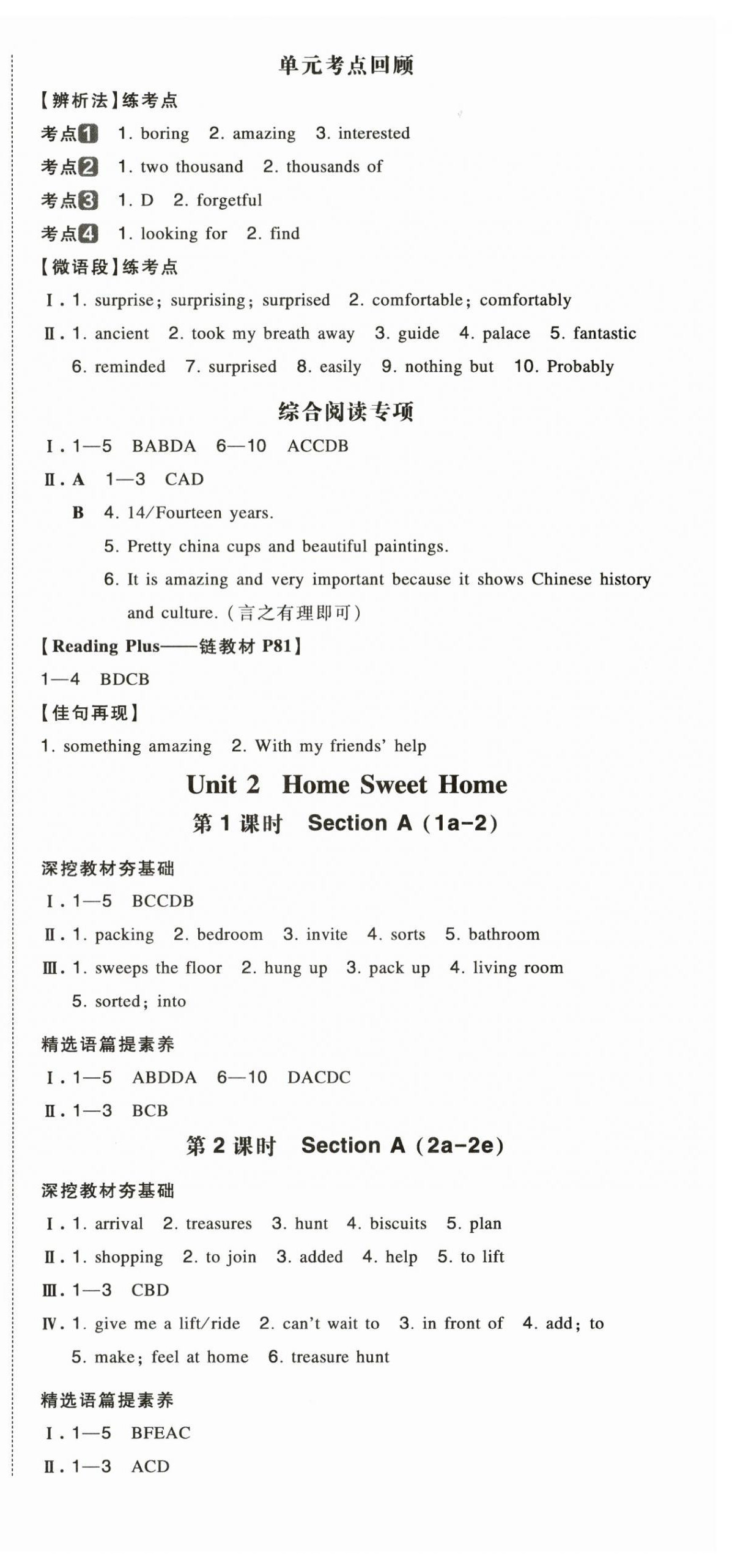 2025年一本八年级英语上册人教版安徽专版 第3页