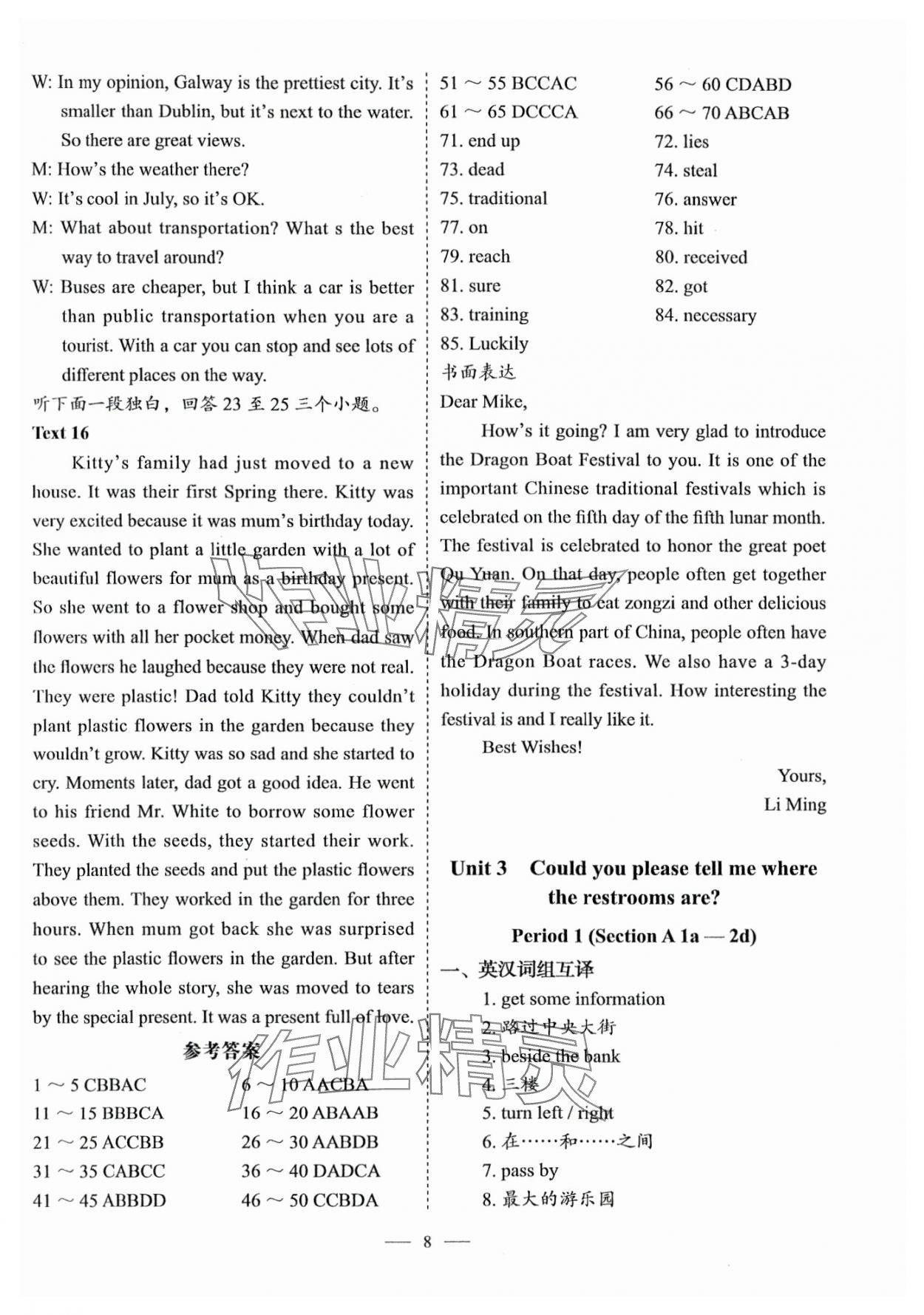 2023年天下中考九年級(jí)英語(yǔ)上冊(cè)人教版 第8頁(yè)