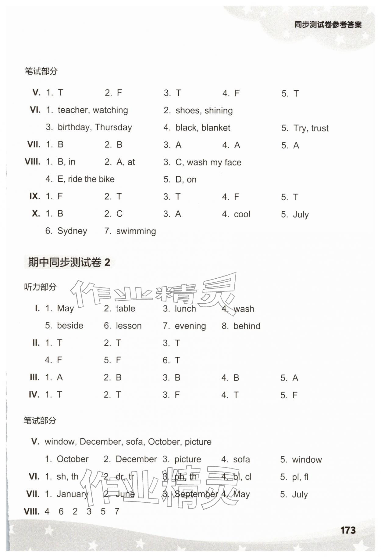 2026年剑桥小学英语同步测试卷四年级英语下册&nbsp;第5页
