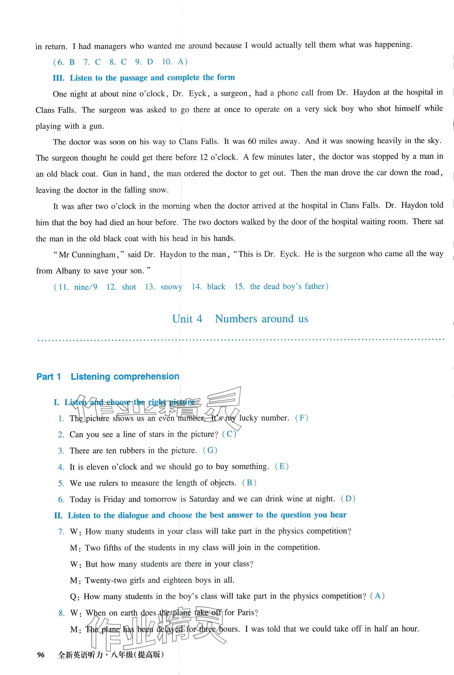 2024年全新英語(yǔ)聽(tīng)力八年級(jí)全一冊(cè)人教版提高版 第10頁(yè)