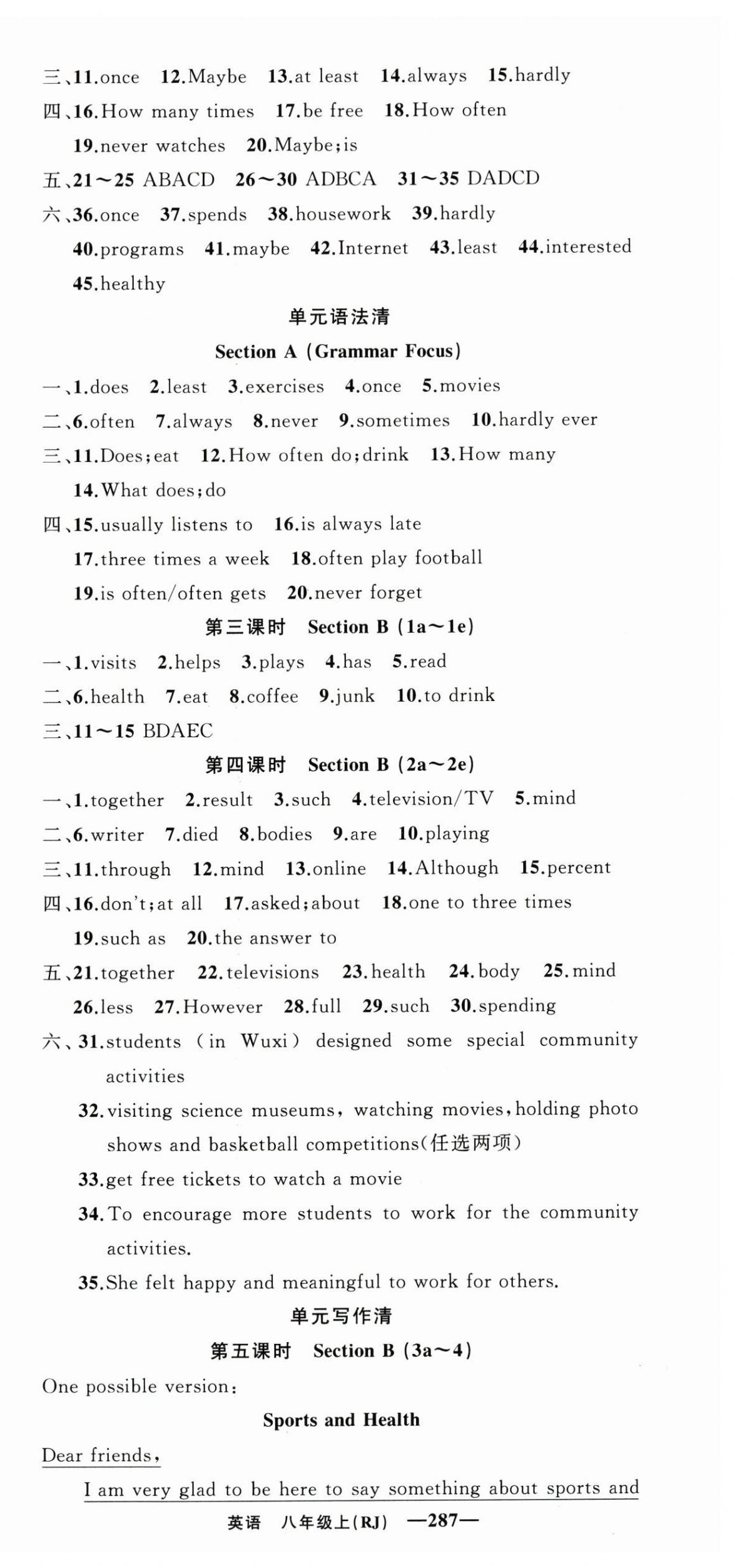 2024年四清導(dǎo)航八年級英語上冊人教版黃岡專版 第3頁