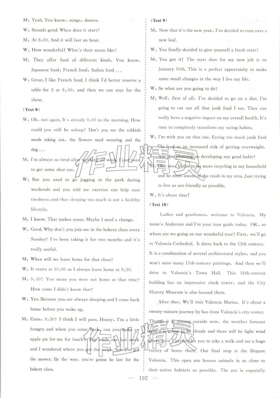 2025年高中同步單元滾動強(qiáng)化卷高中英語選擇性必修第三冊北師大版 參考答案第6頁