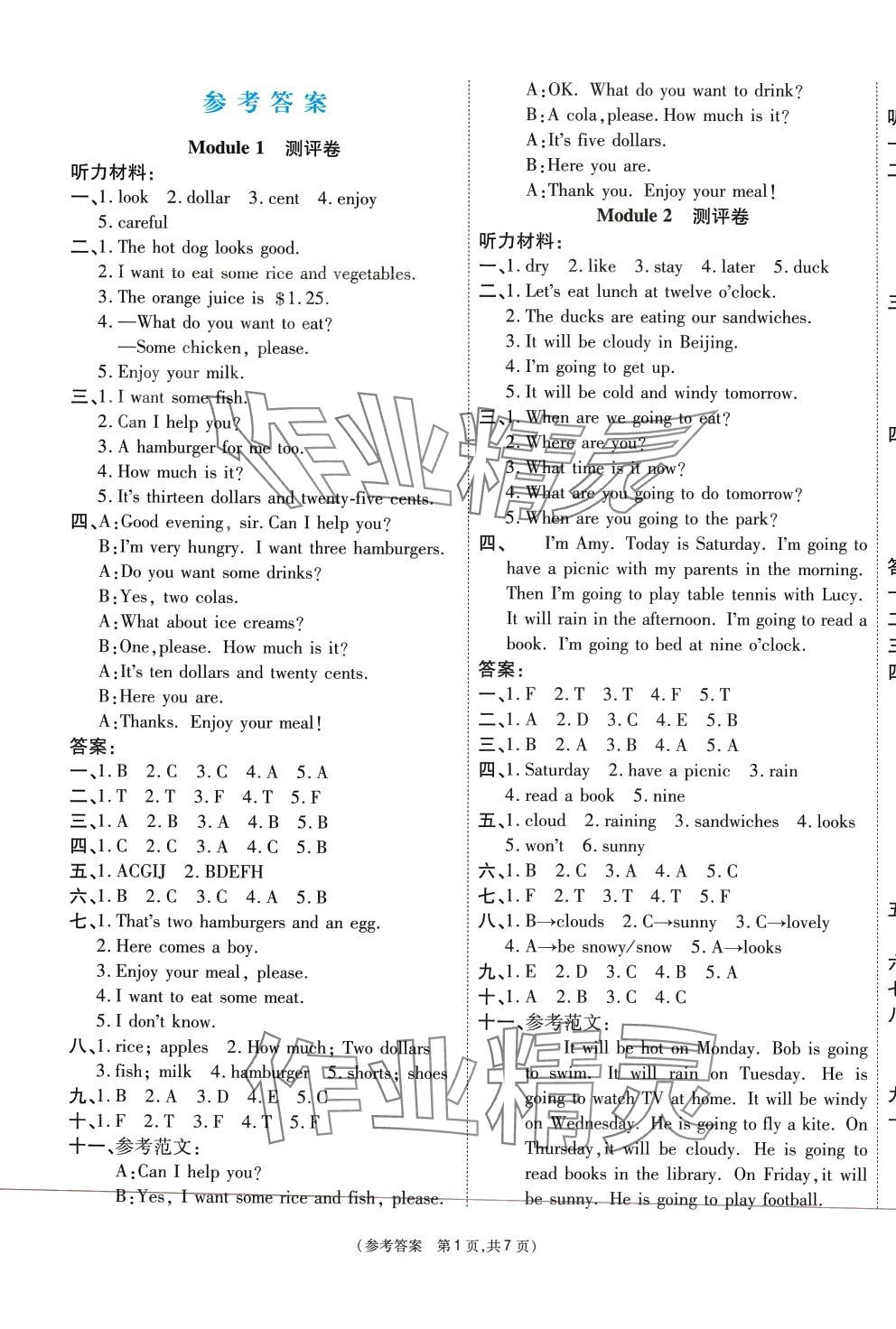 2024年激活思維智能優(yōu)選卷六年級英語下冊外研版 參考答案第1頁