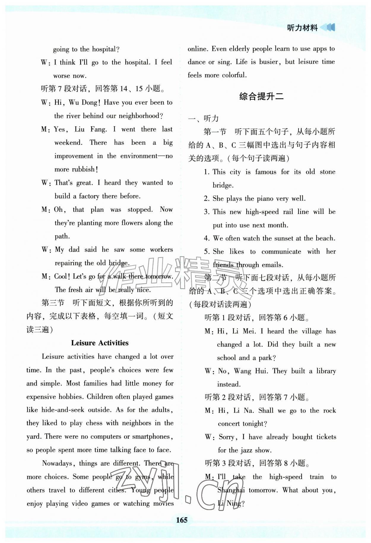 2026年仁爱英语同步练习册九年级上册仁爱版福建专版&nbsp;参考答案第2页