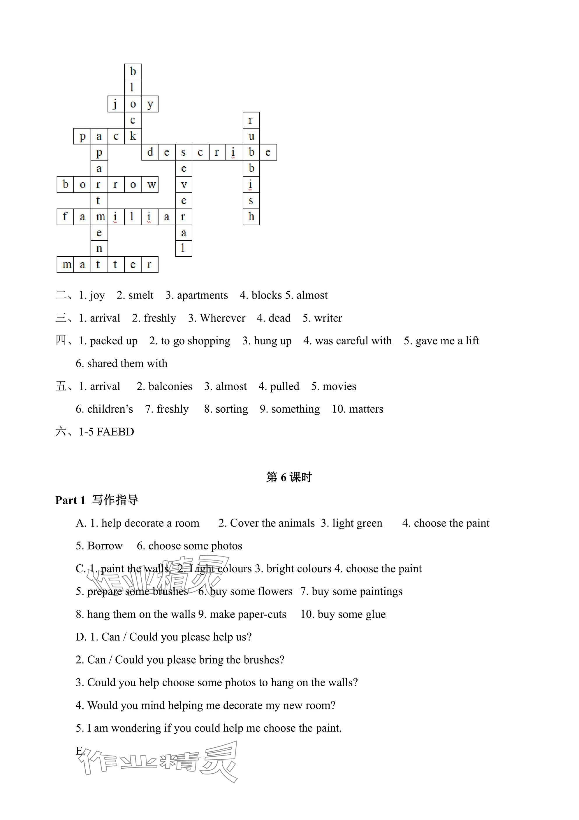 2025年优课堂给力A加八年级英语上册人教版 参考答案第7页