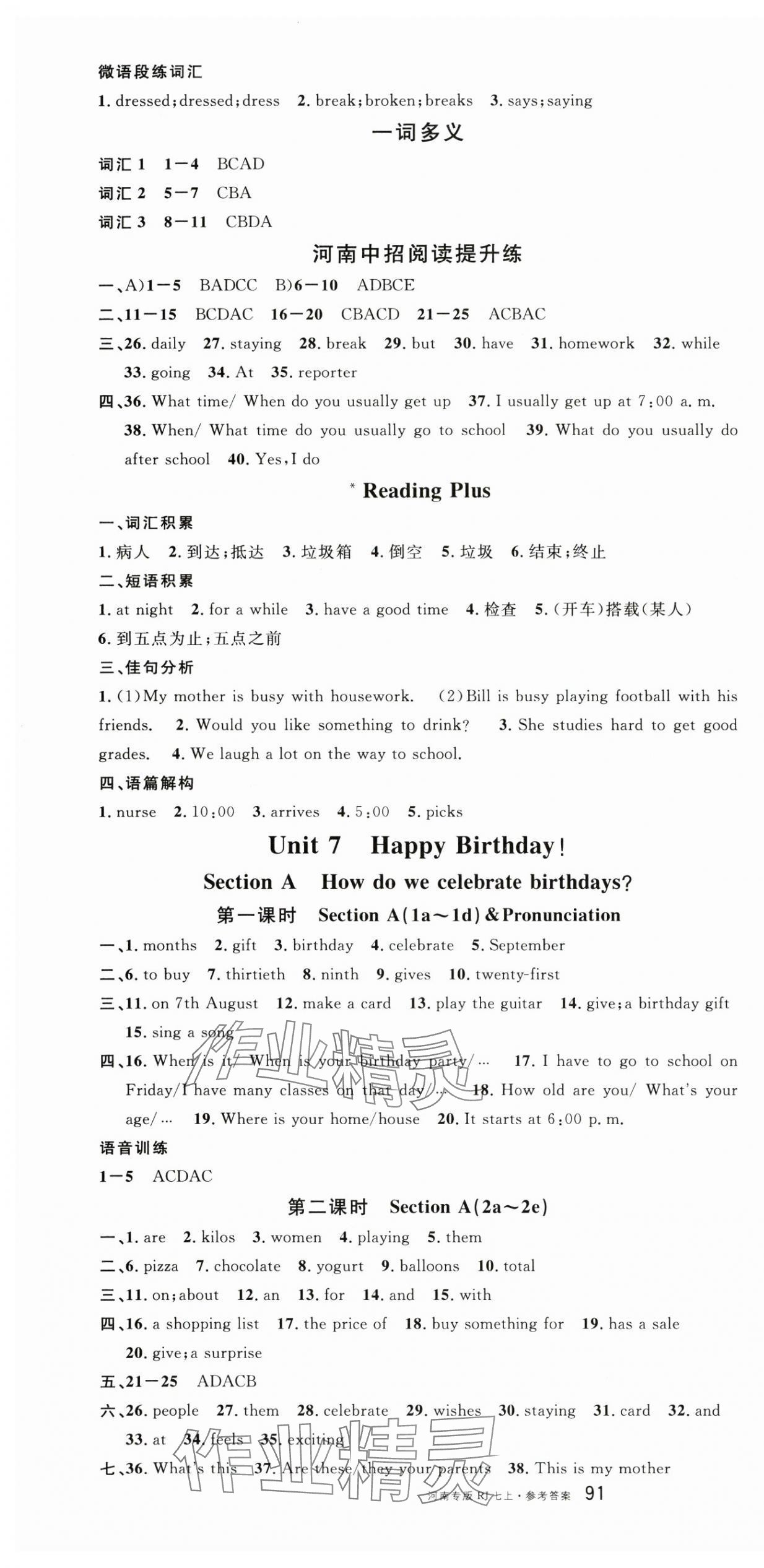 2025年名校課堂七年級(jí)英語(yǔ)上冊(cè)人教版3河南專版 第16頁(yè)