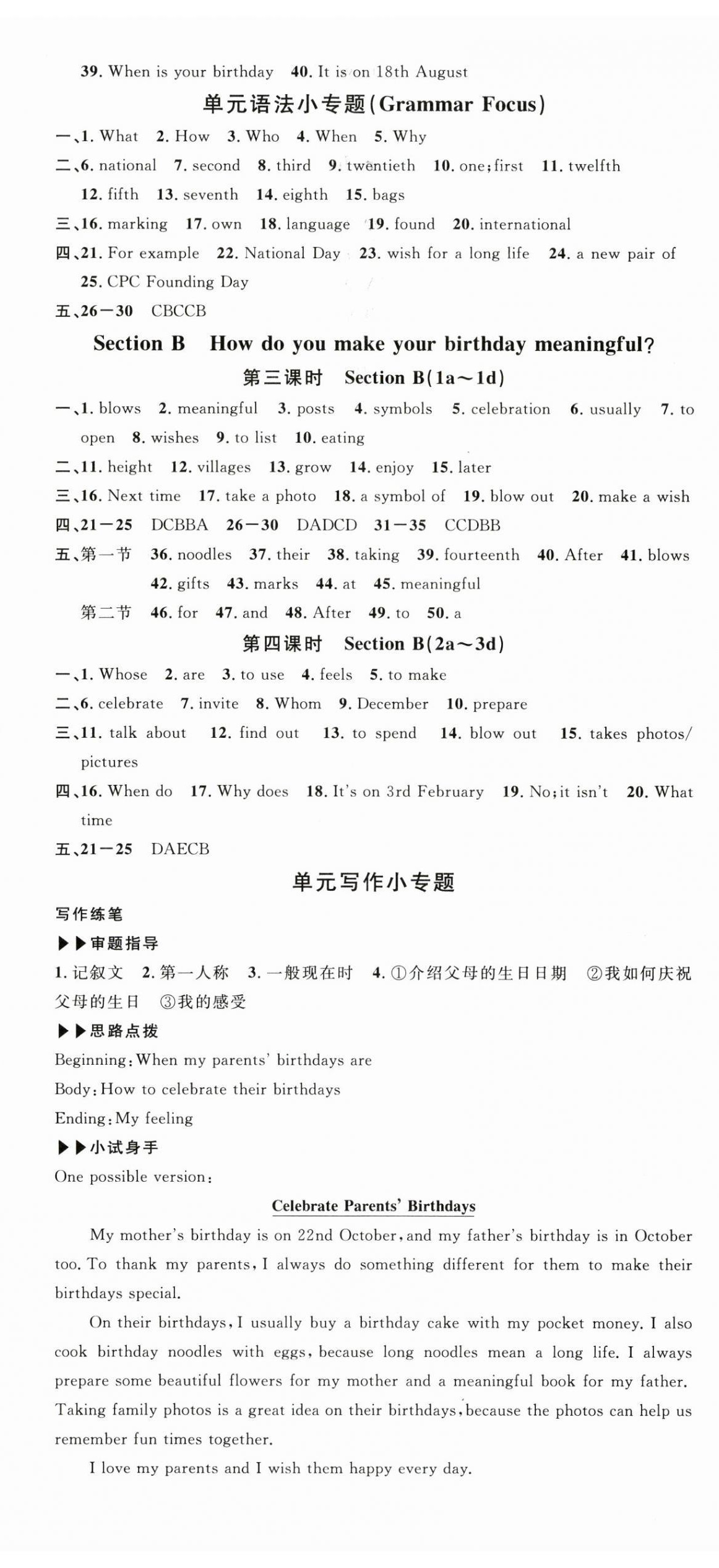 2025年名校課堂七年級英語上冊人教版3河南專版 第17頁
