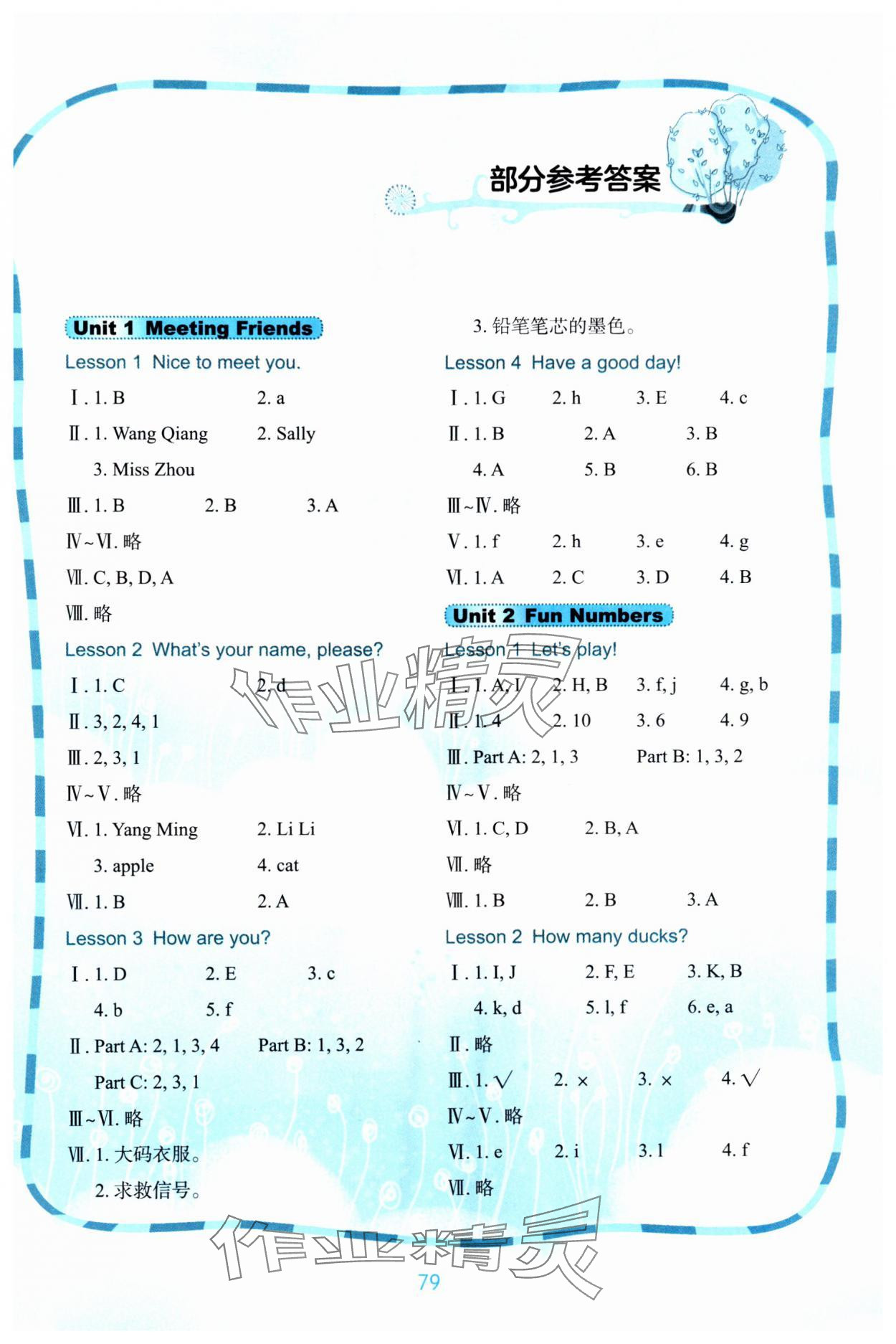 2024年快樂英語課時(shí)通三年級(jí)英語上冊(cè)閩教版 第1頁