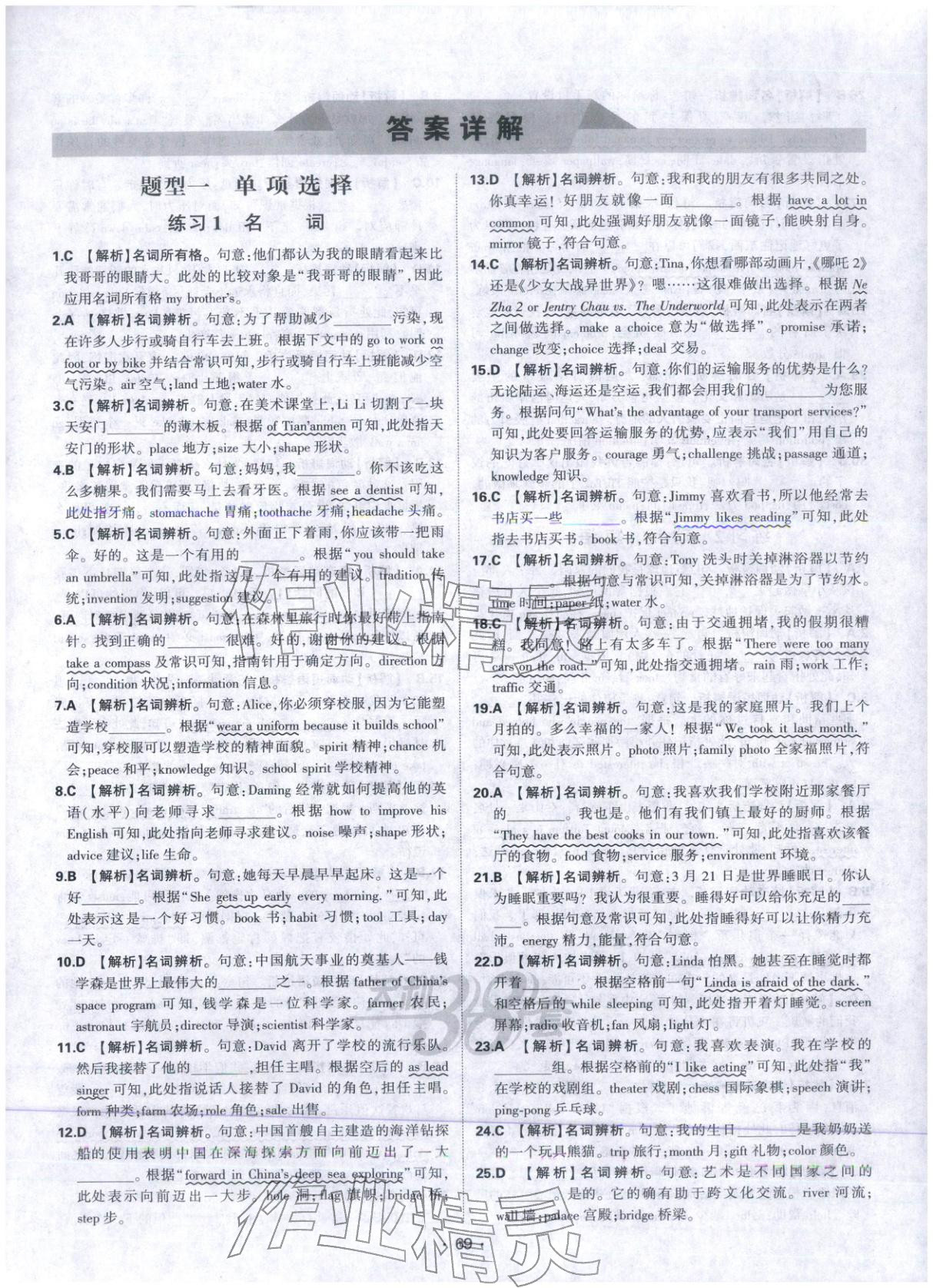 2026年中考真题随时练英语 第1页