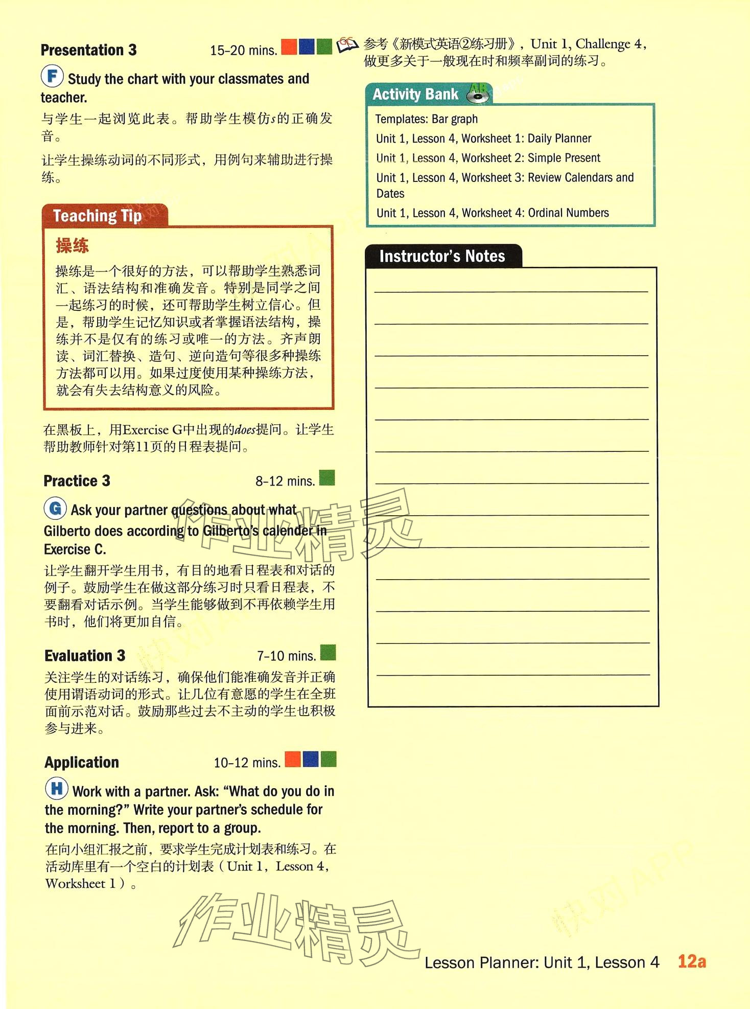 2024年新模式英語&nbsp;第44頁