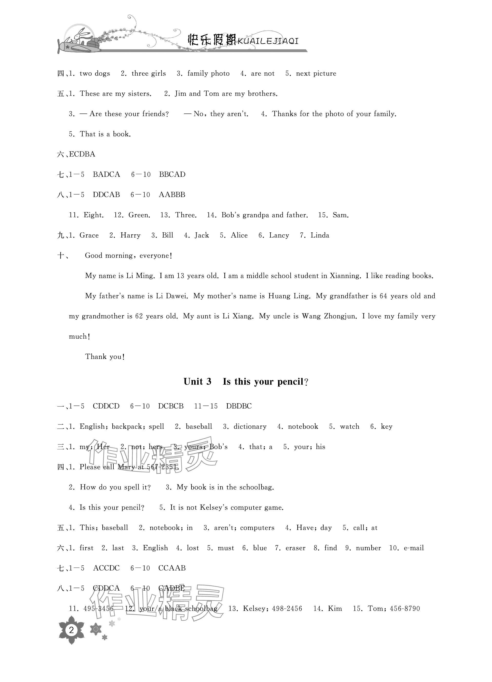 2024年英语寒假作业七年级人教版长江少年儿童出版社 参考答案第2页