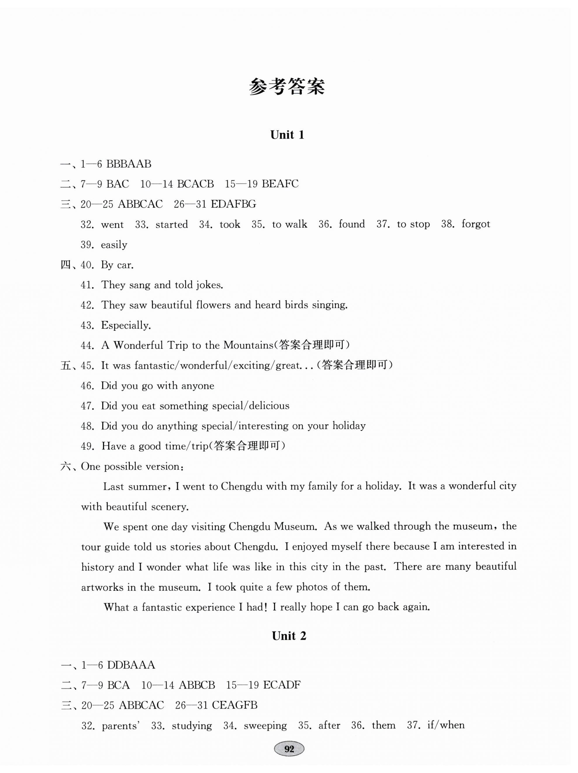 2026年单元作业设计与质量达标八年级英语上册人教版&nbsp;第1页