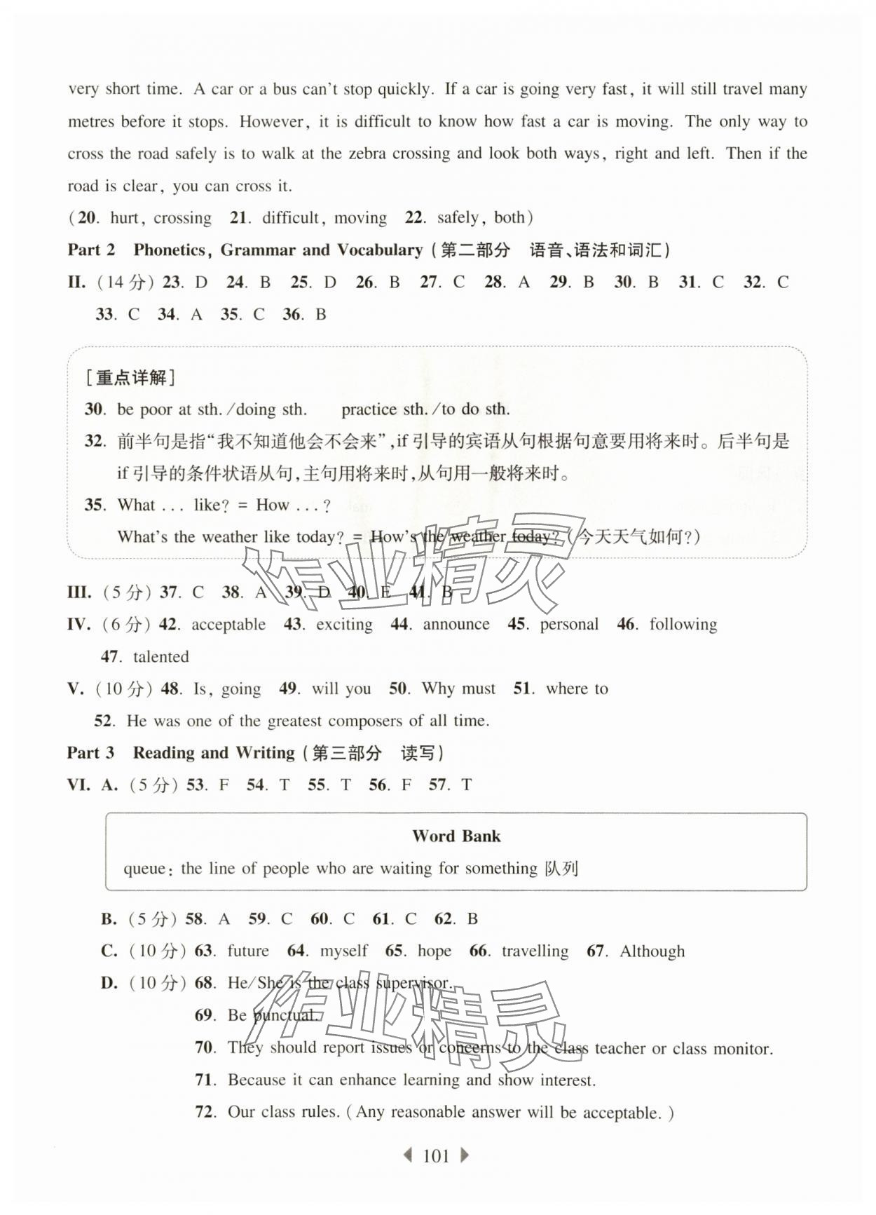 2025年華東師大版一課一練六年級英語下冊滬教版增強版五四制 第7頁