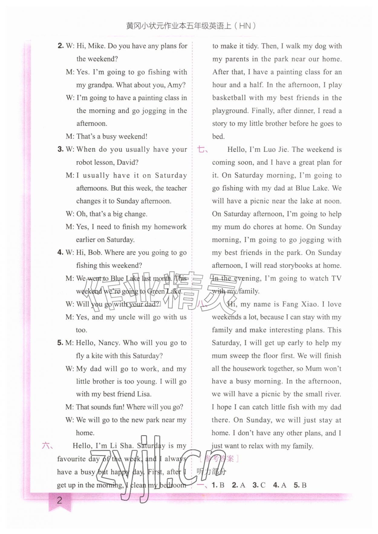 2026年黄冈小状元作业本五年级英语上册沪教版深圳专版&nbsp;第2页