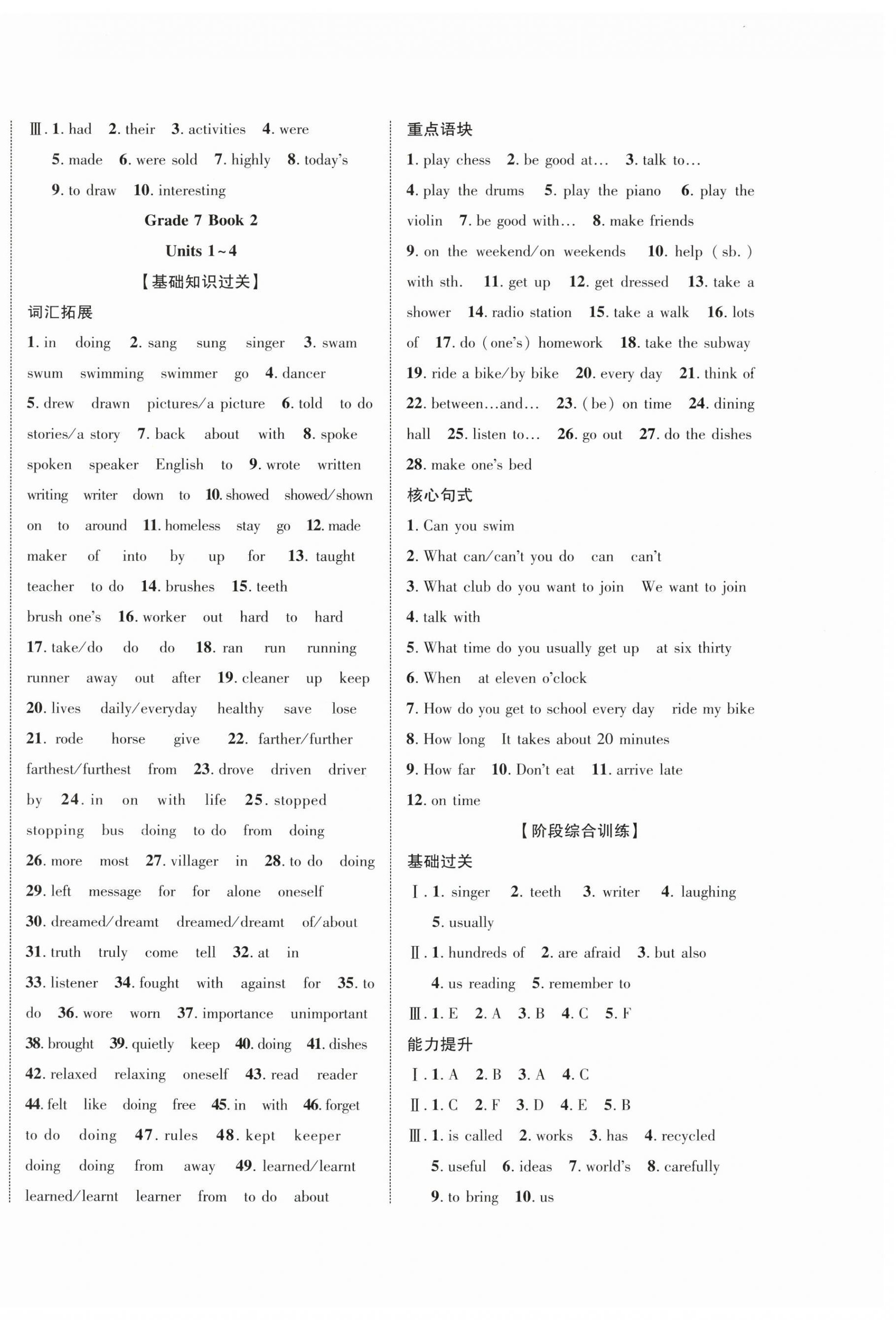2026年中考总复习优化指导英语中考贵州专版&nbsp;第4页