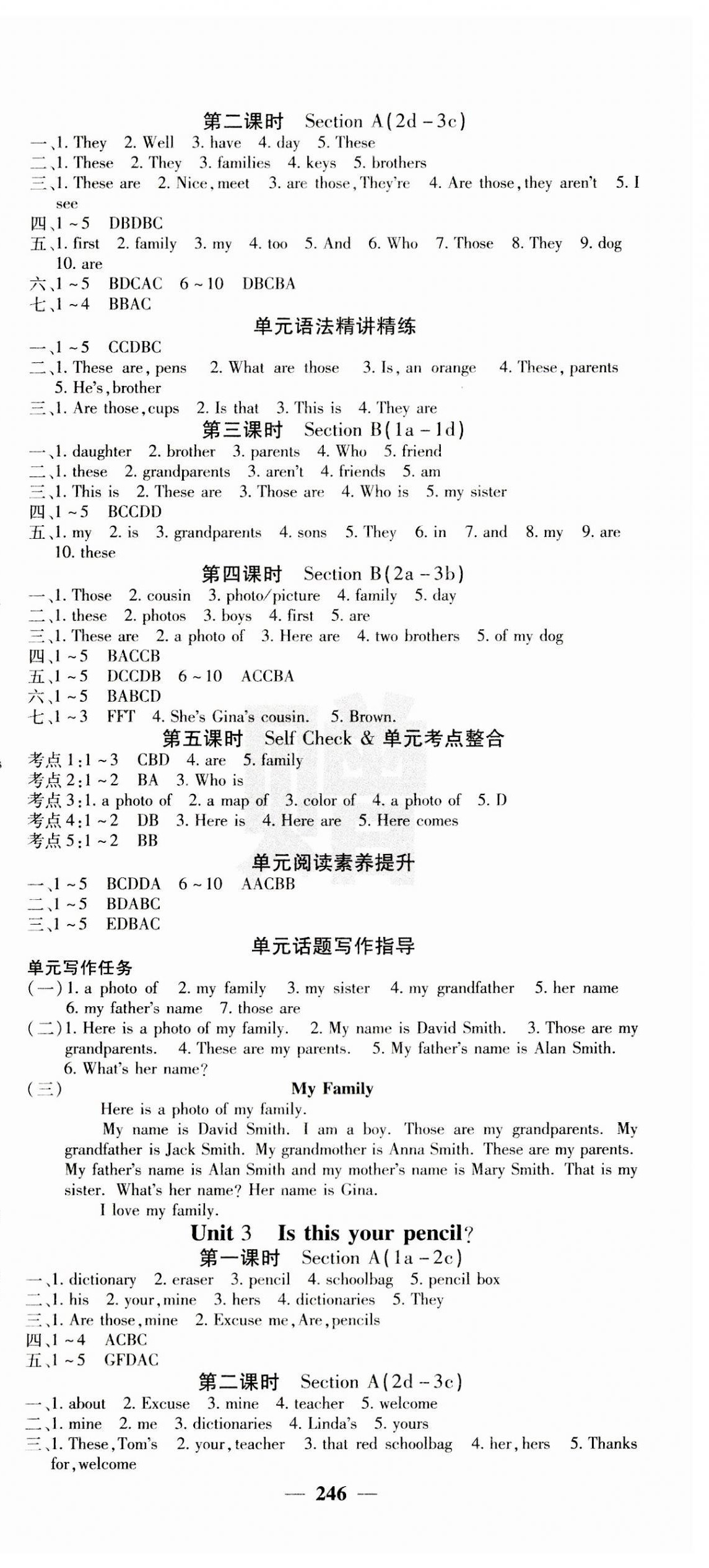 2023年名校课堂内外七年级英语上册人教版 第3页