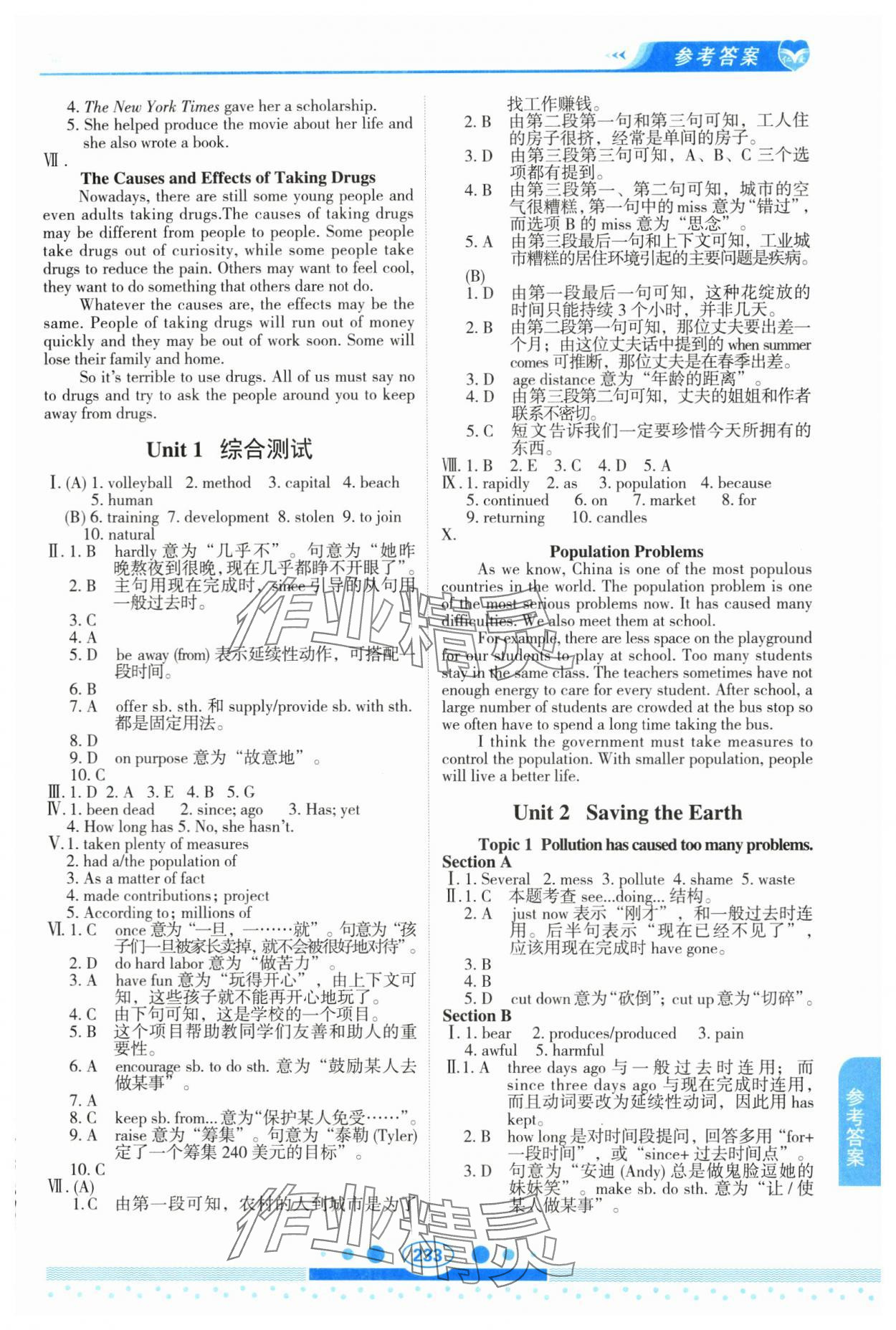 2024年教材課本九年級(jí)英語(yǔ)下冊(cè)仁愛(ài)版 參考答案第4頁(yè)