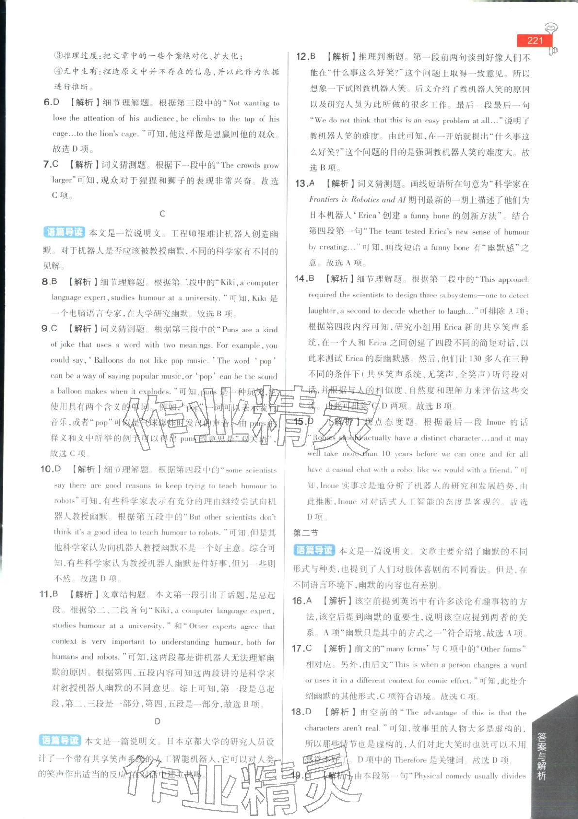 2025年教材完全解读高中英语选择性必修第一册外研版 第3页