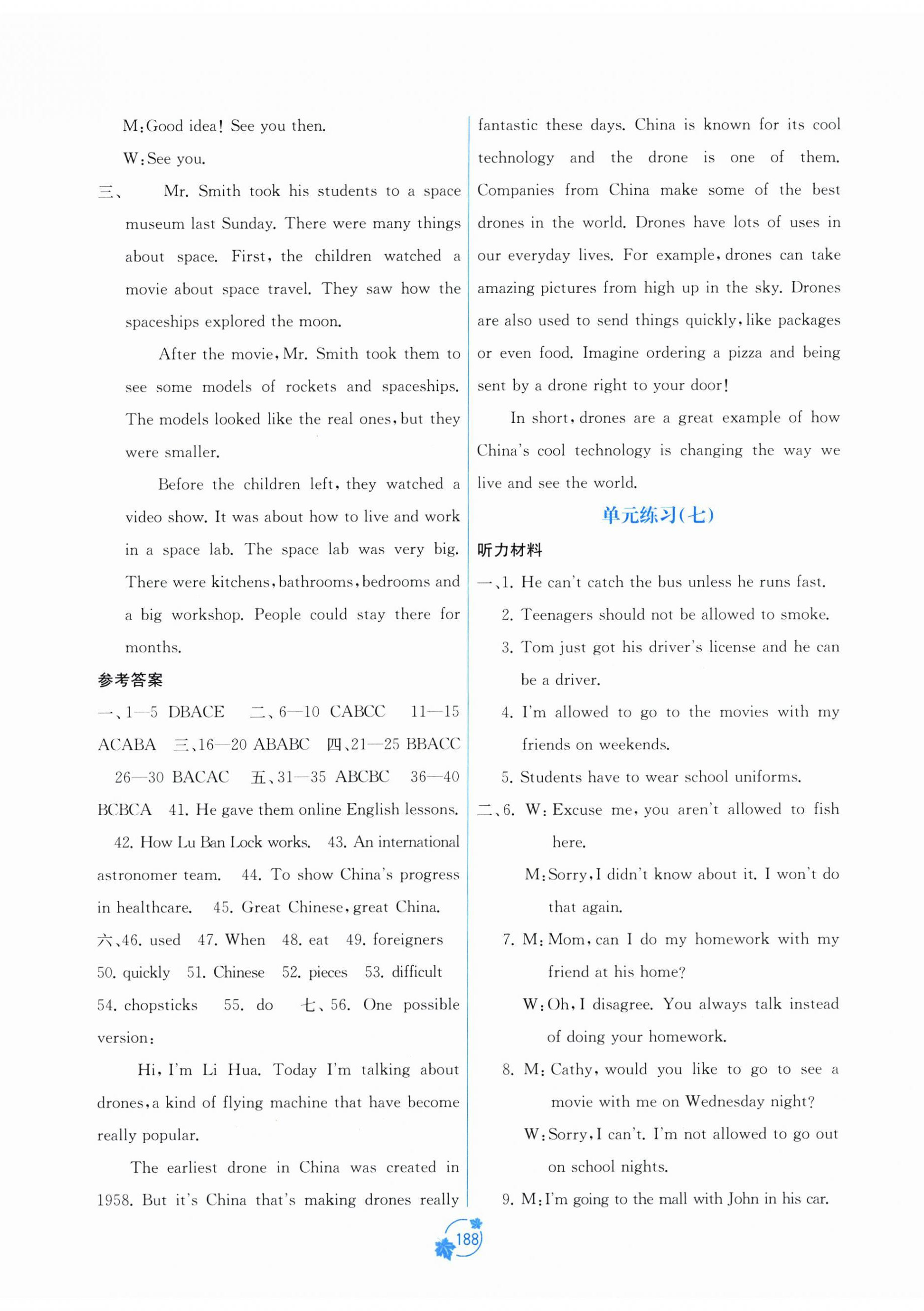 2025年自主学习能力测评单元测试九年级英语全一册人教版 第8页