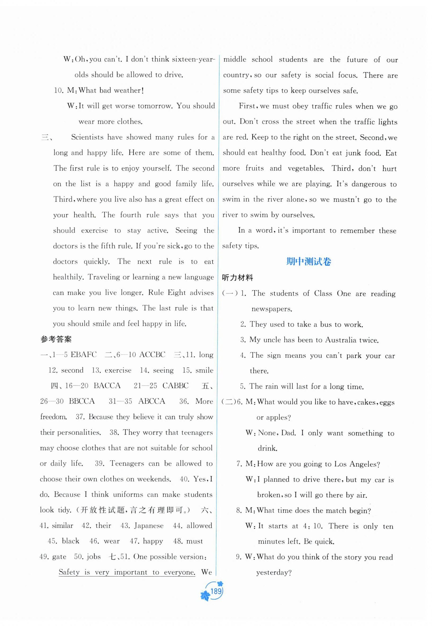 2025年自主学习能力测评单元测试九年级英语全一册人教版 第9页