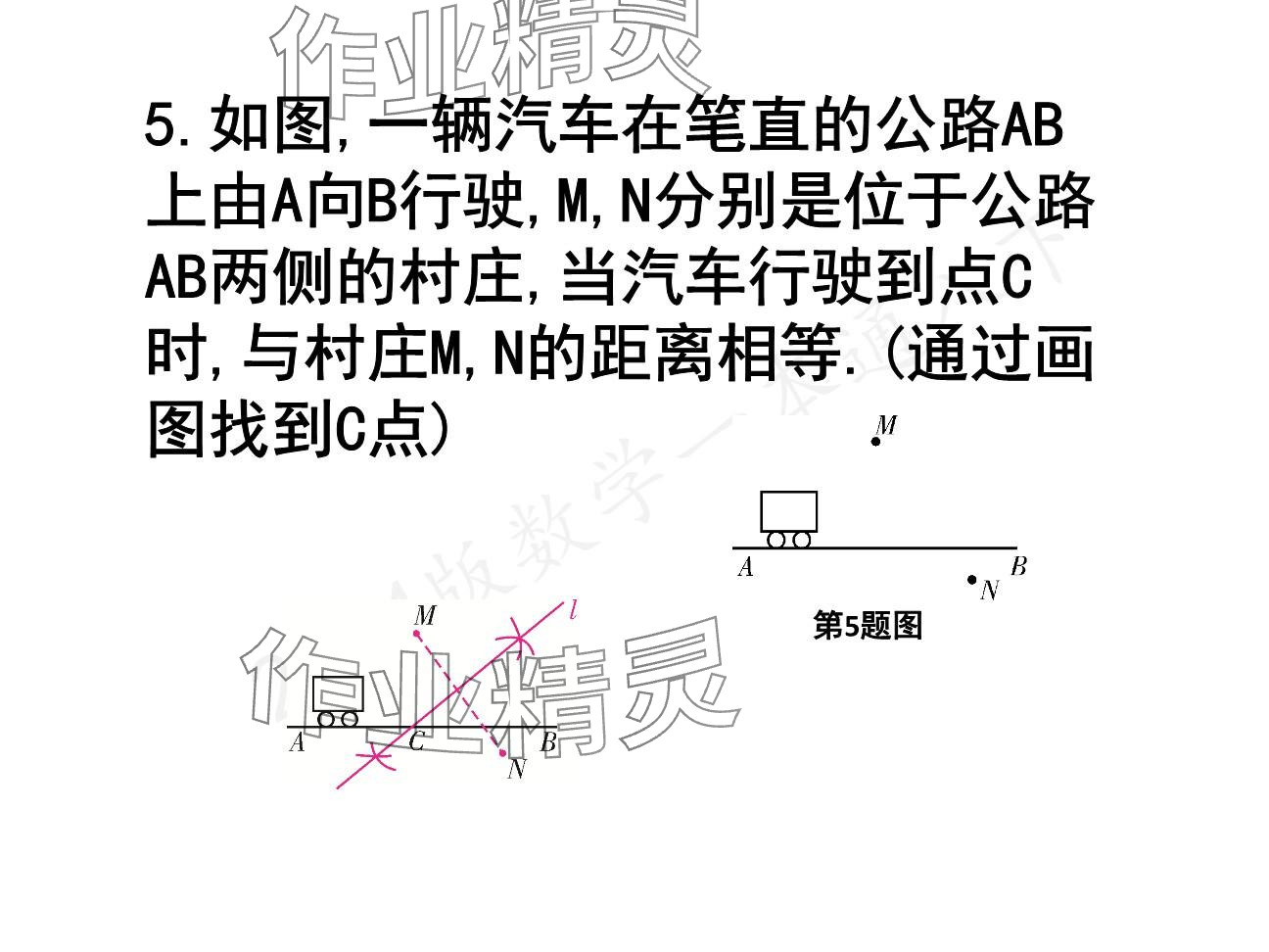 2025年一本通武漢出版社八年級數(shù)學(xué)下冊北師大版精簡版 參考答案第37頁
