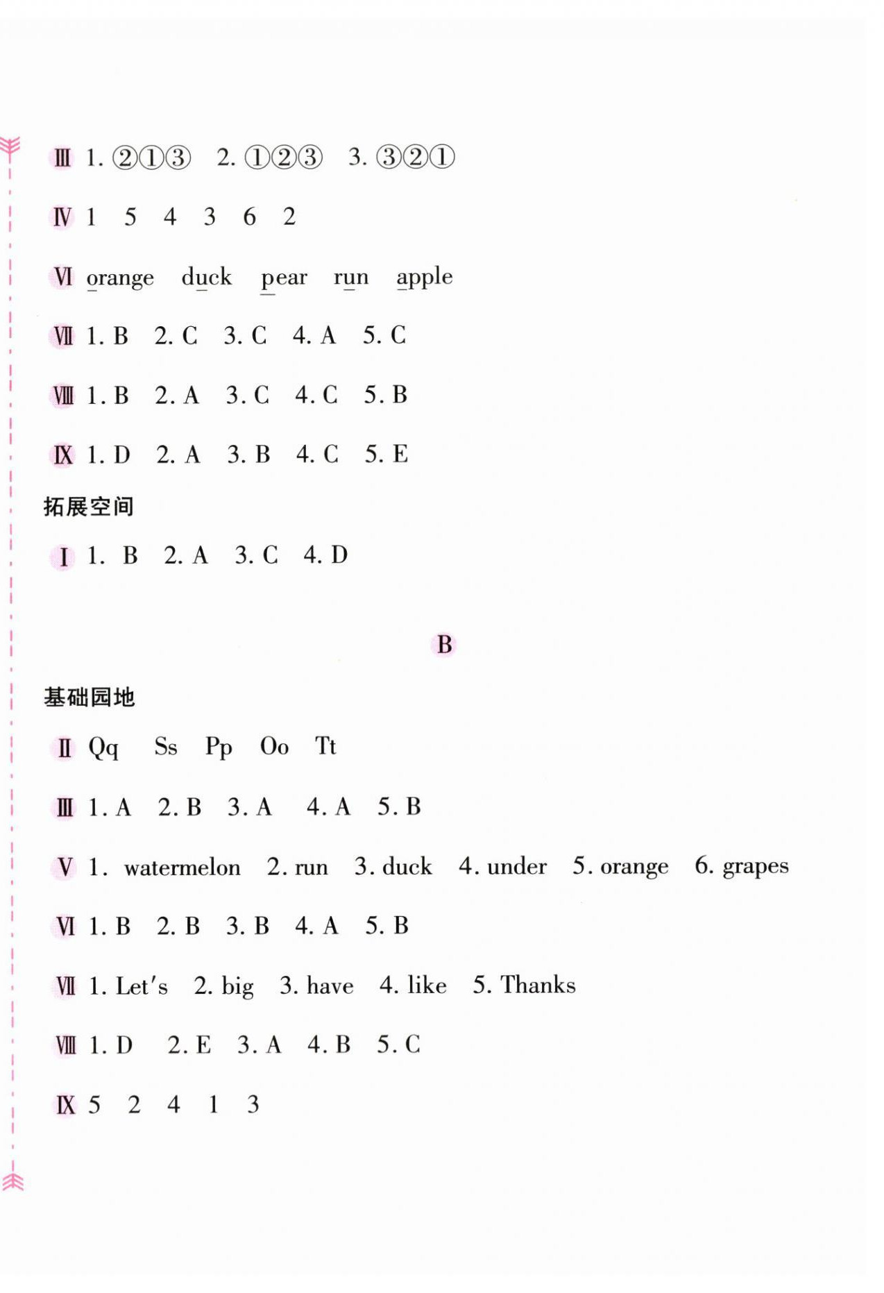 2024年新編基礎訓練三年級英語下冊人教版 第6頁