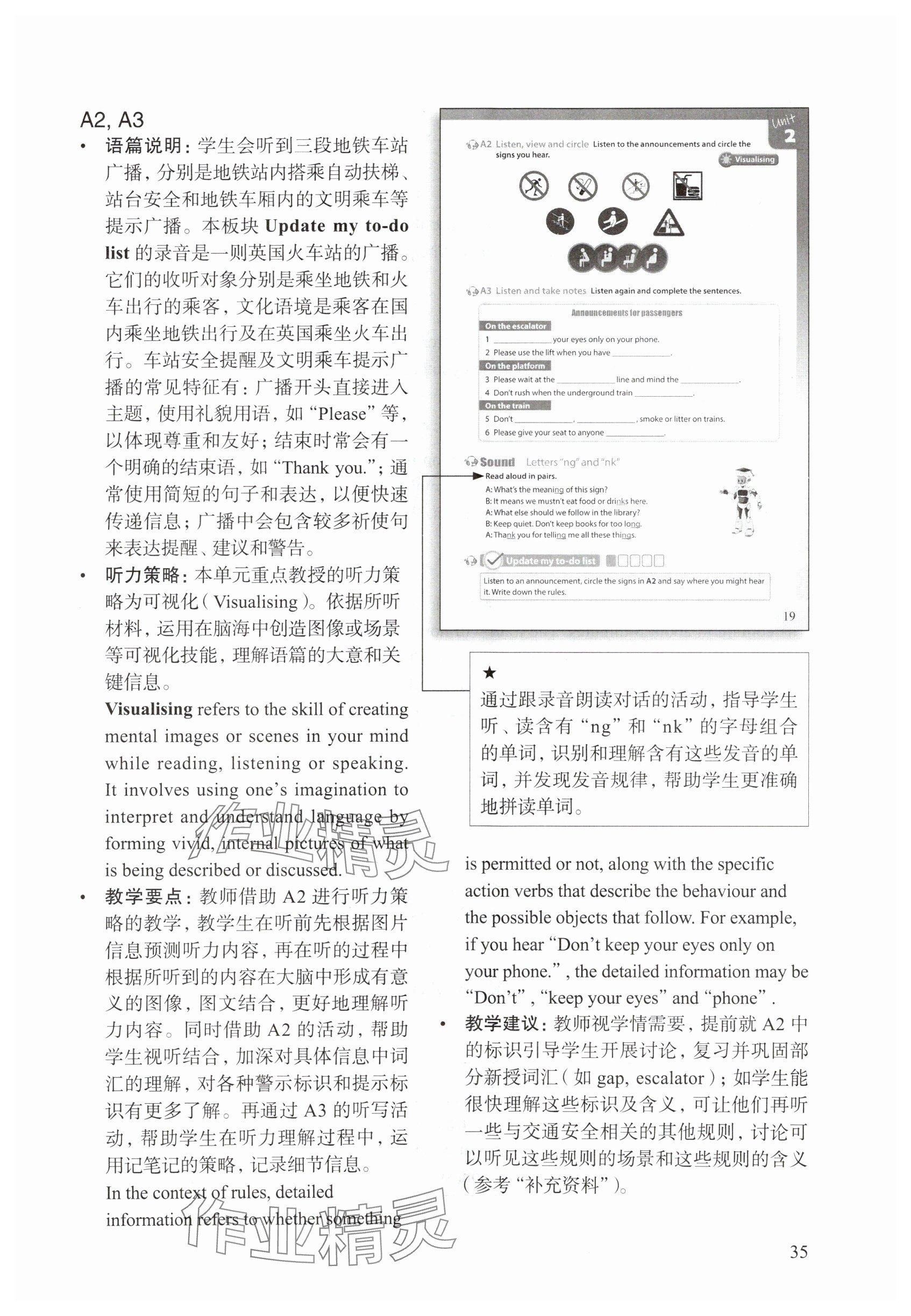 2025年教材課本六年級(jí)英語(yǔ)下冊(cè)滬教版五四制 參考答案第32頁(yè)