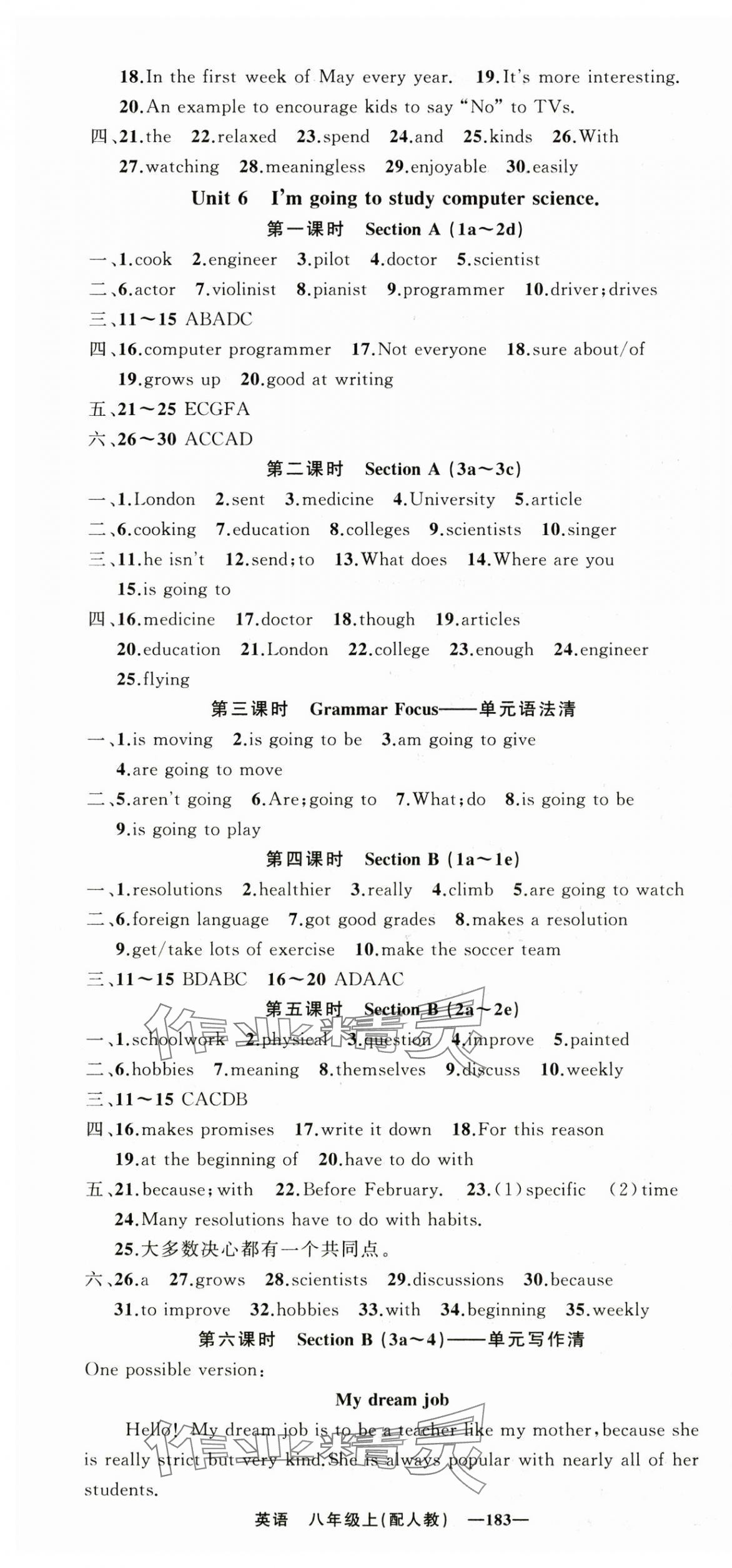 2024年四清导航八年级英语上册人教版 第7页