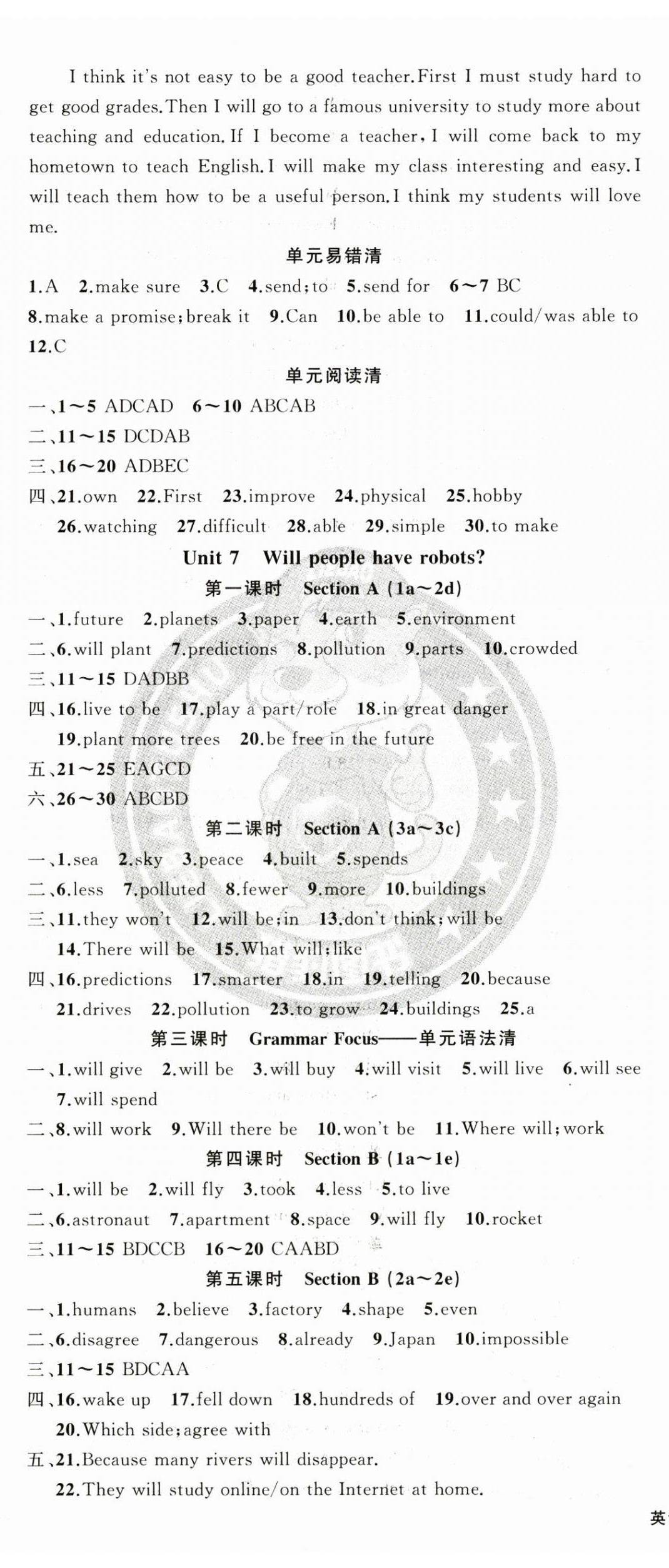 2024年四清導航八年級英語上冊人教版 第8頁