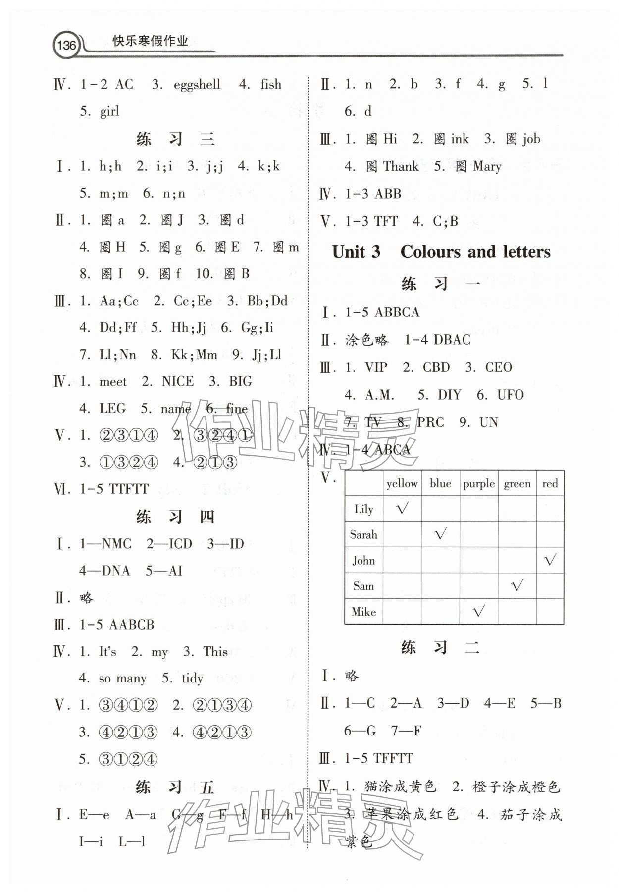 2026年快乐寒假作业河北美术出版社三年级英语冀教版&nbsp;第2页