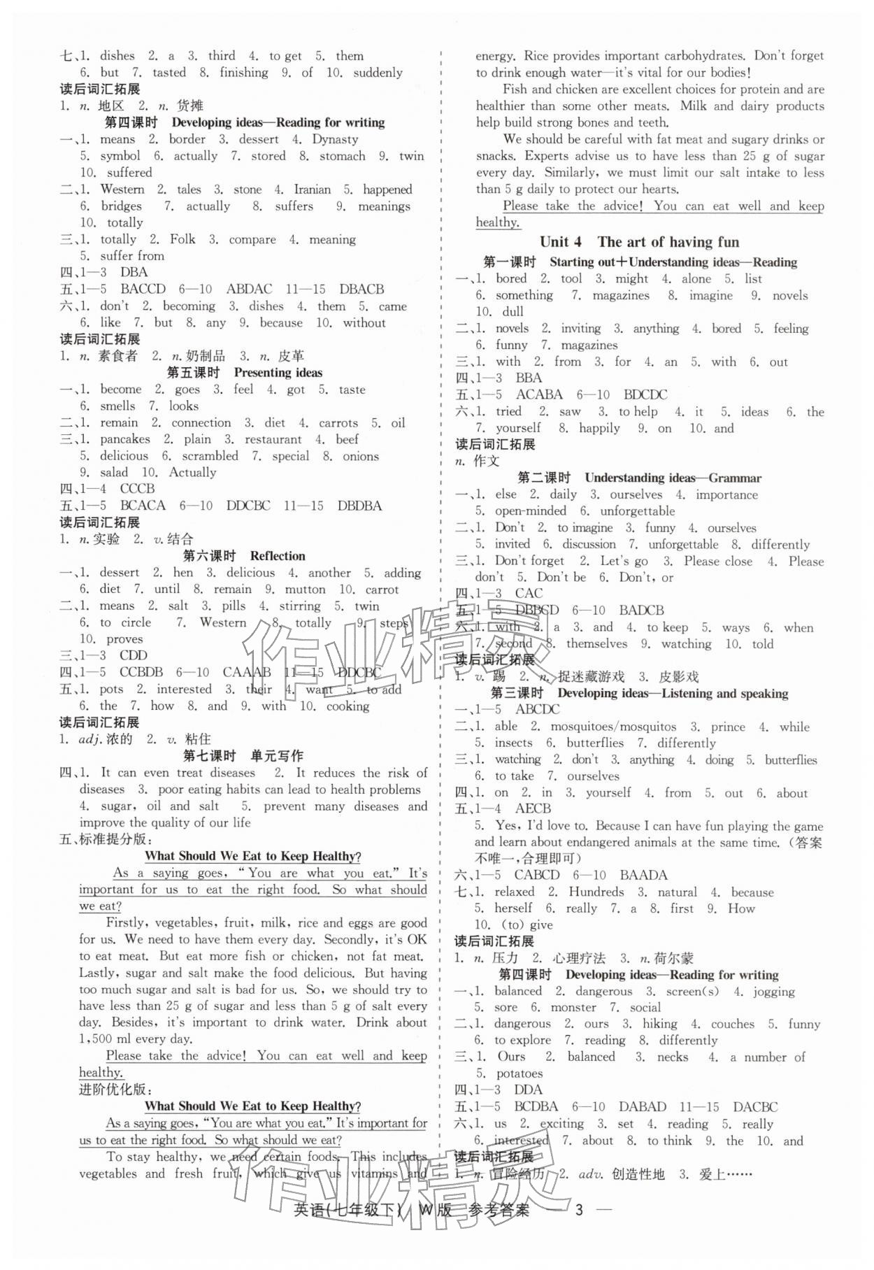 2026年精彩練習就練這一本七年級英語下冊外研版&nbsp;第3頁