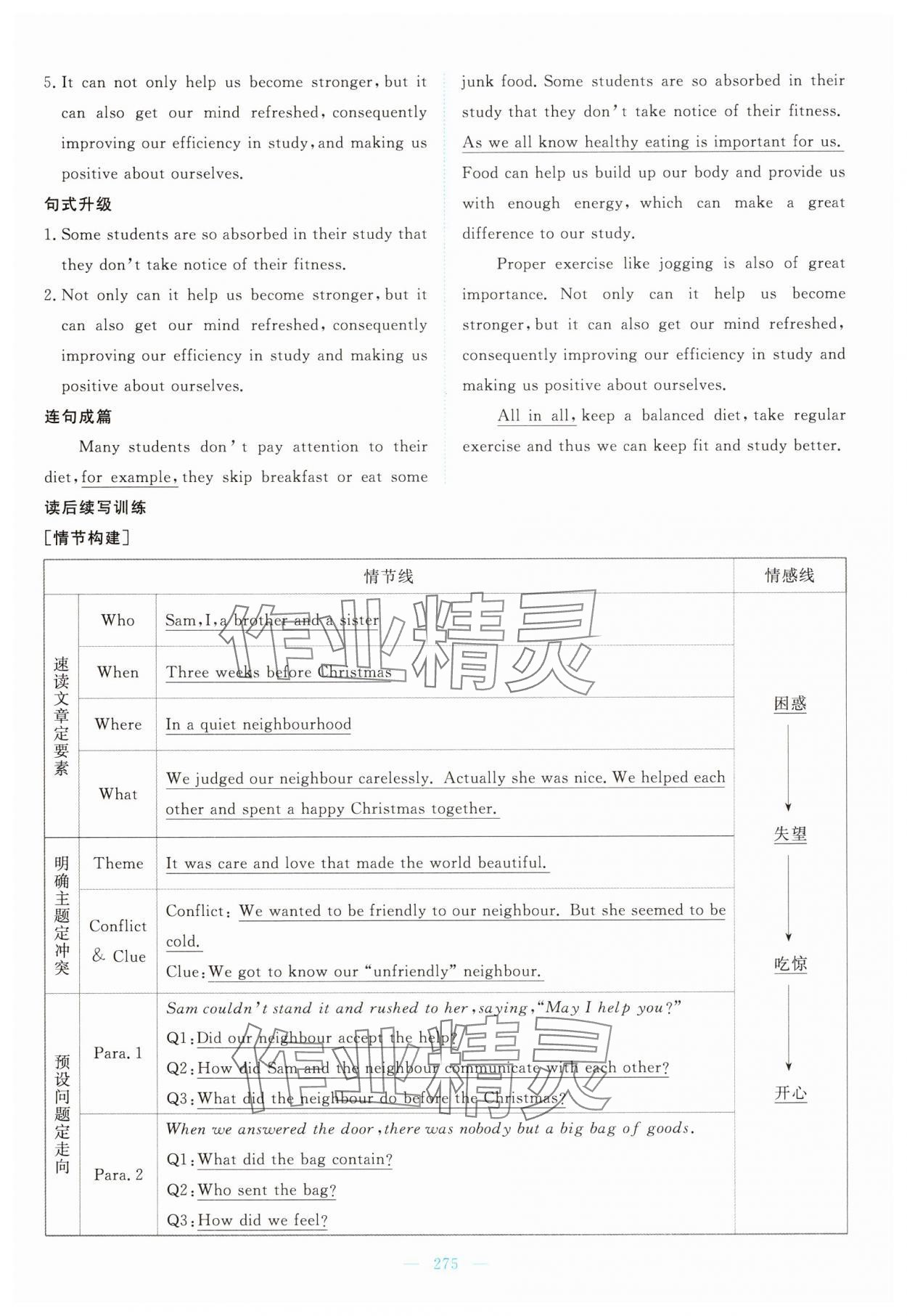 2024年優(yōu)佳學案高中英語必修第一冊人教版 參考答案第13頁