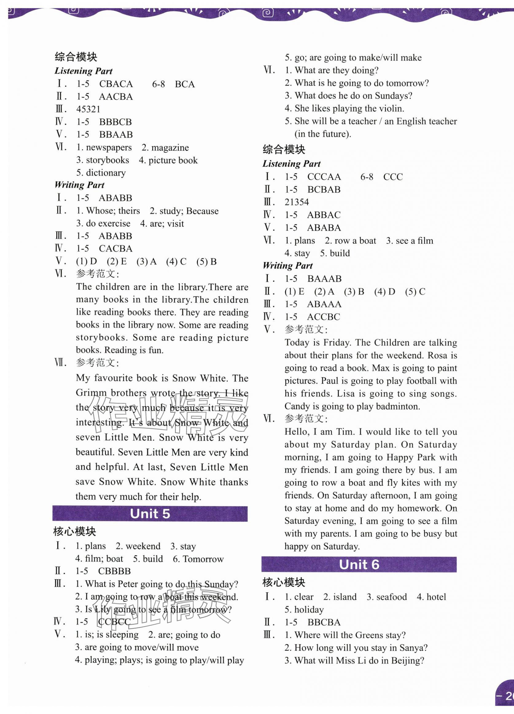 2024年課堂在線五年級英語下冊滬教版 第3頁